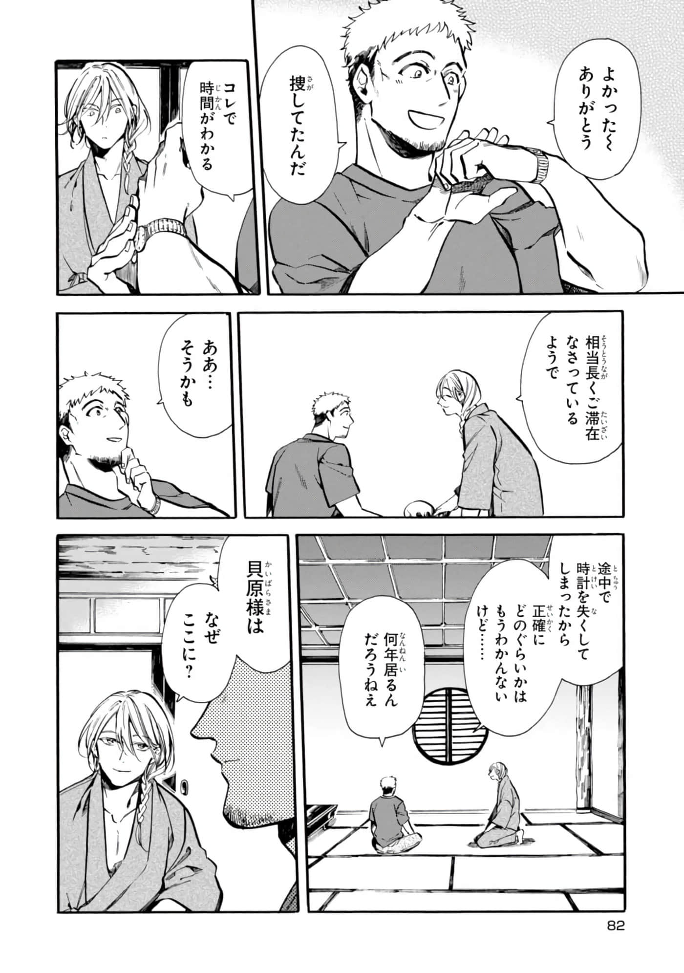 Page 84