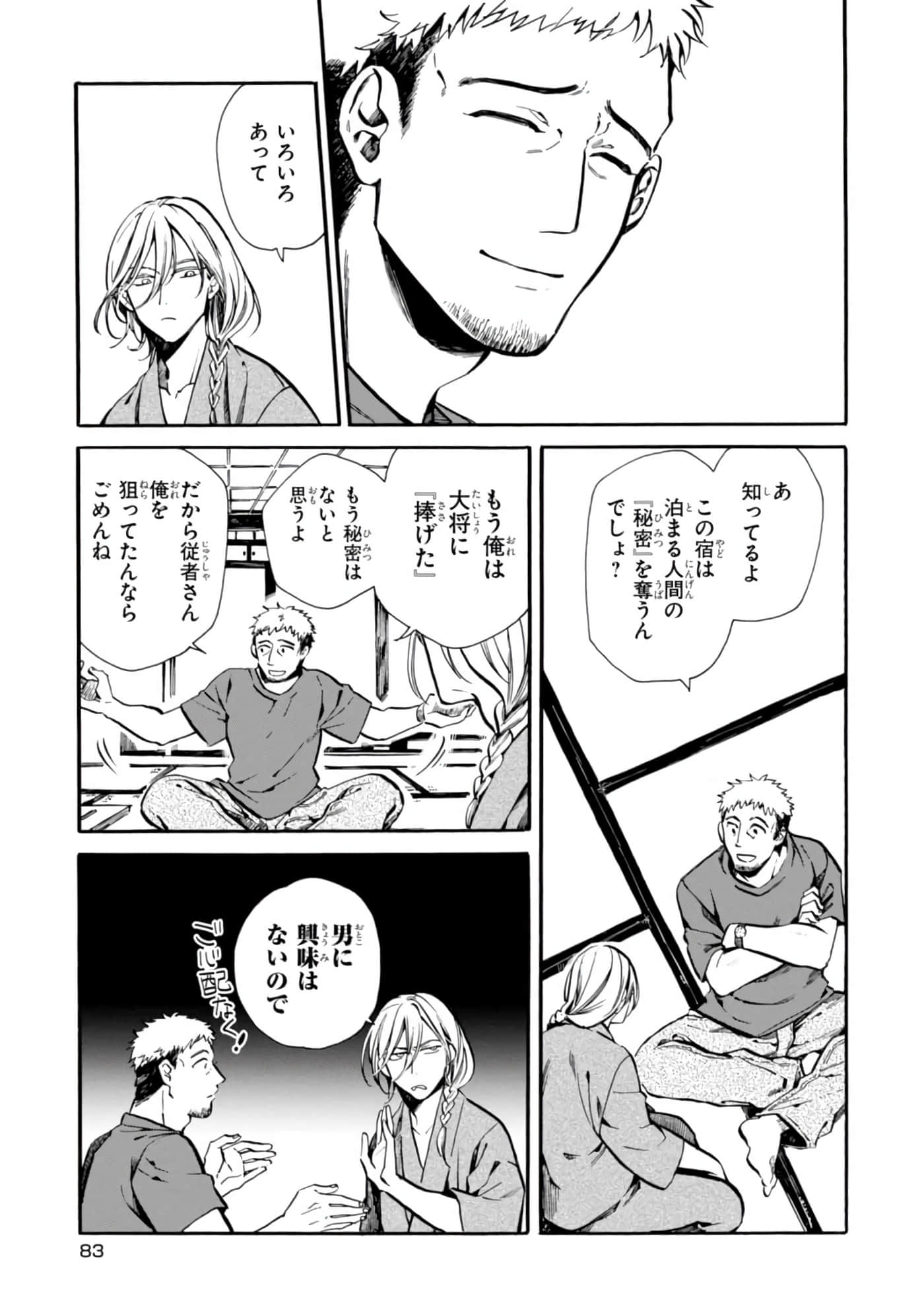 Page 85