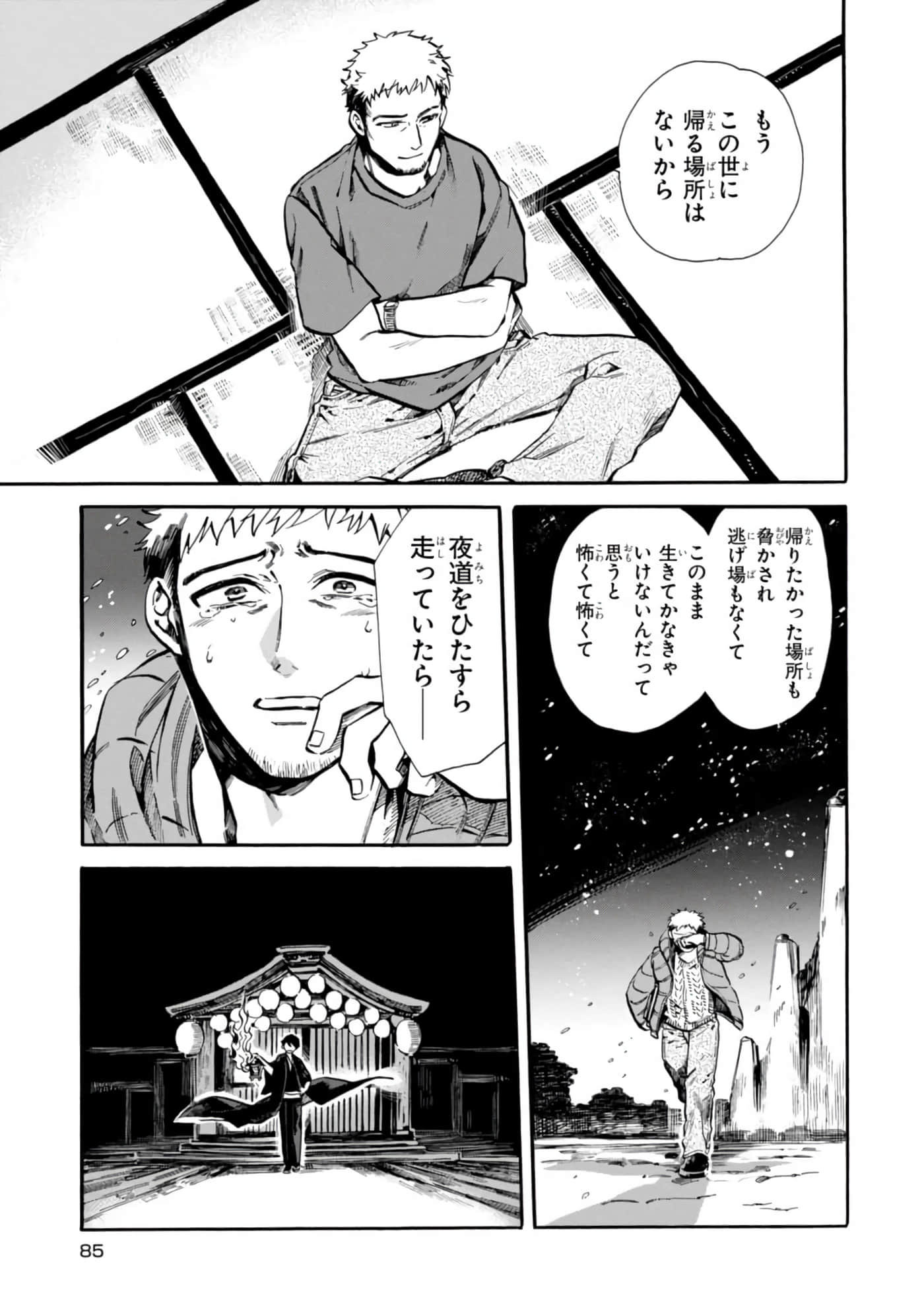 Page 87