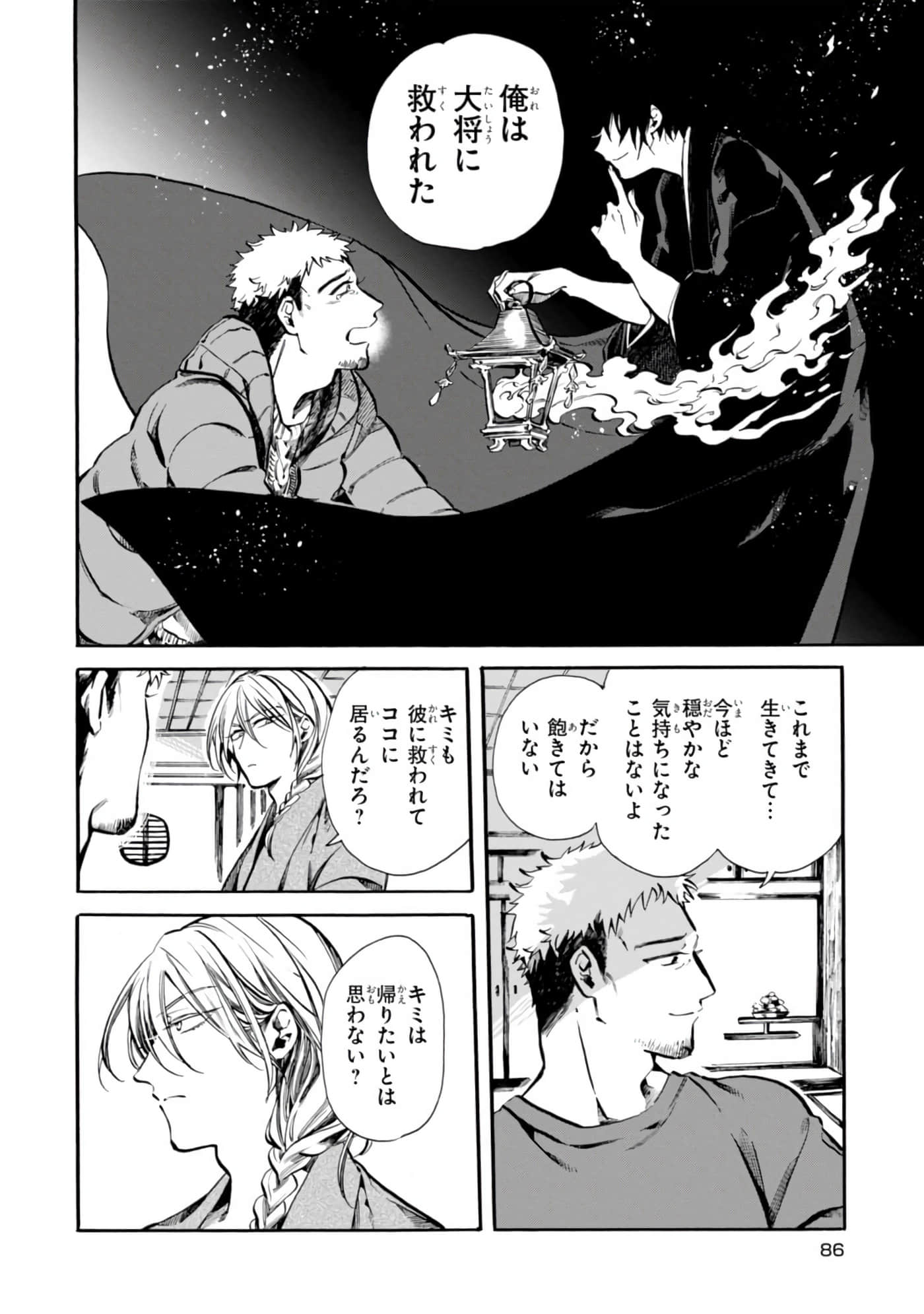 Page 88