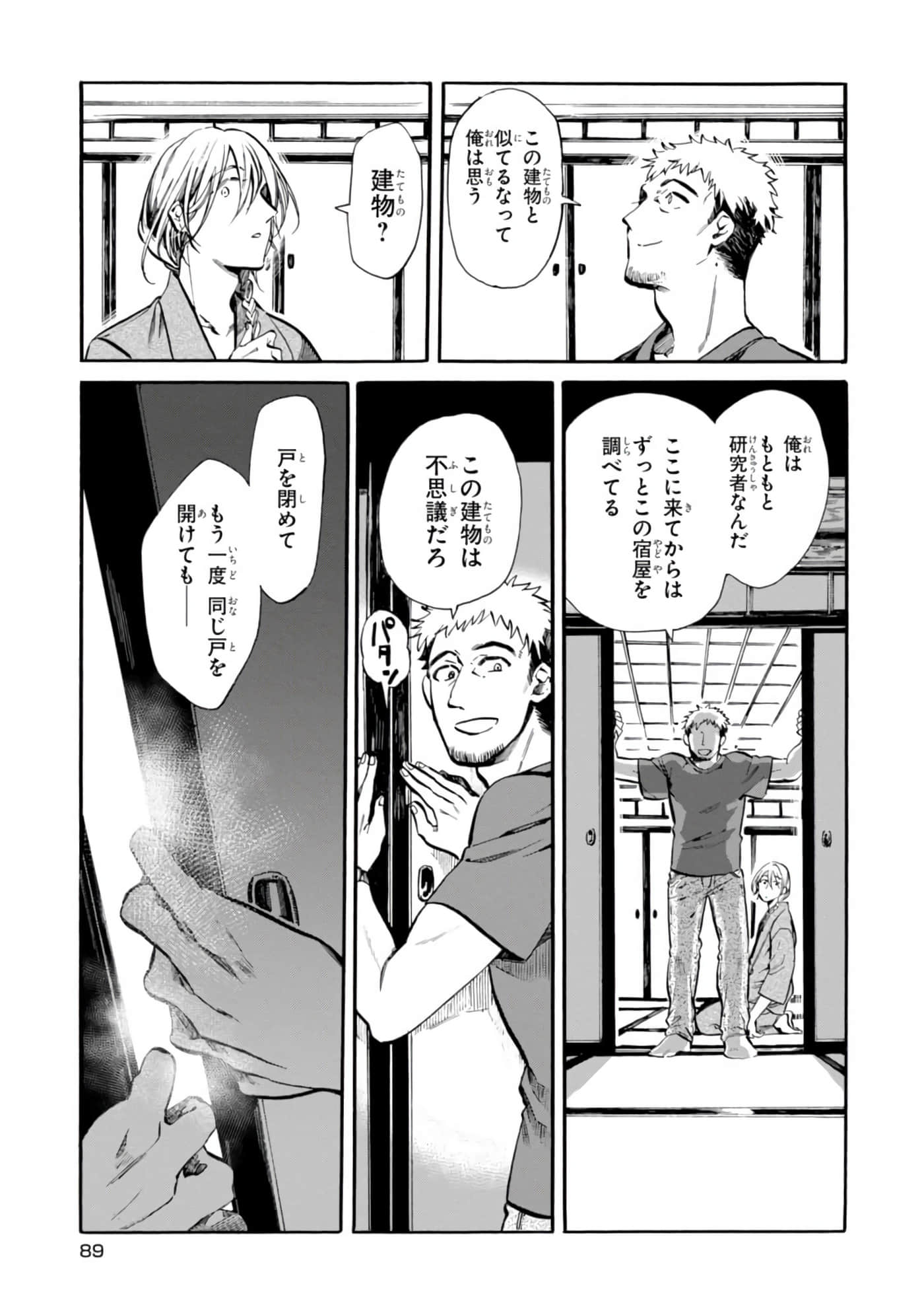 Page 91