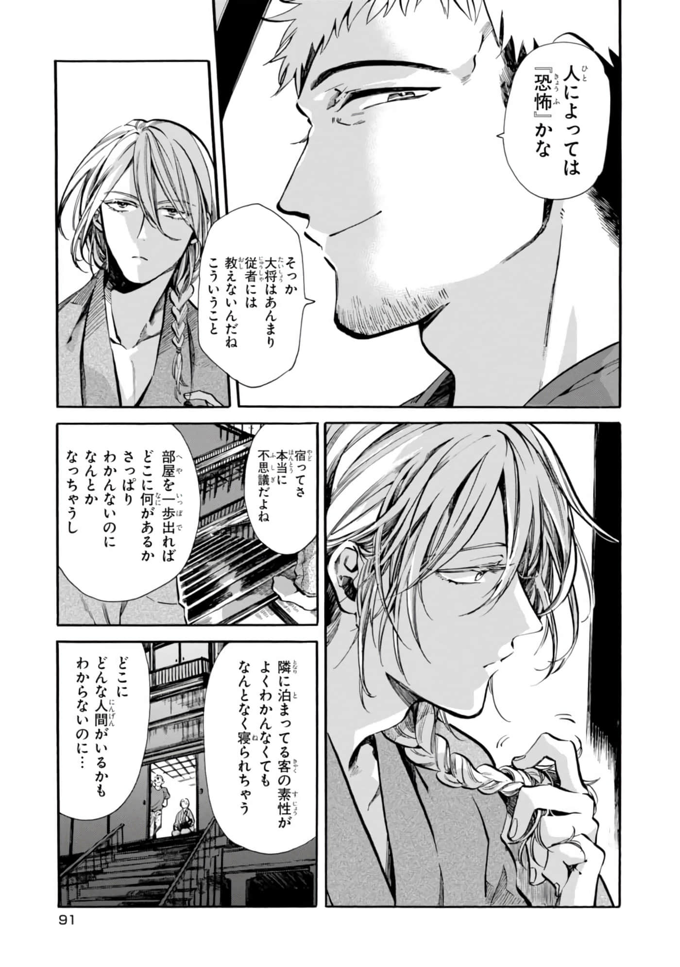 Page 93