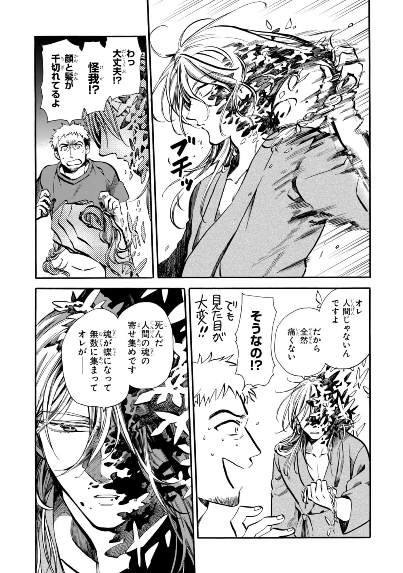 Page 95