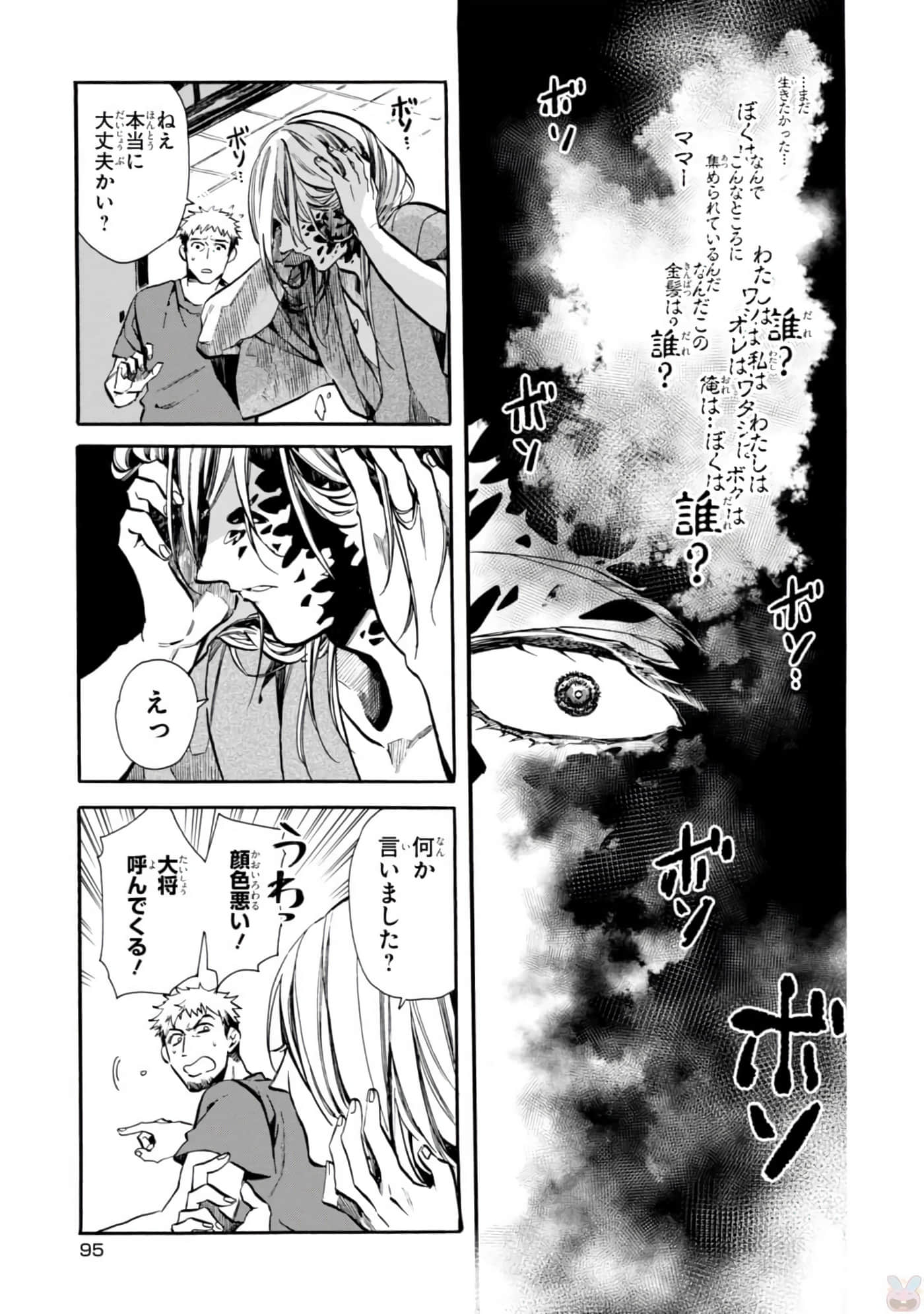 Page 97