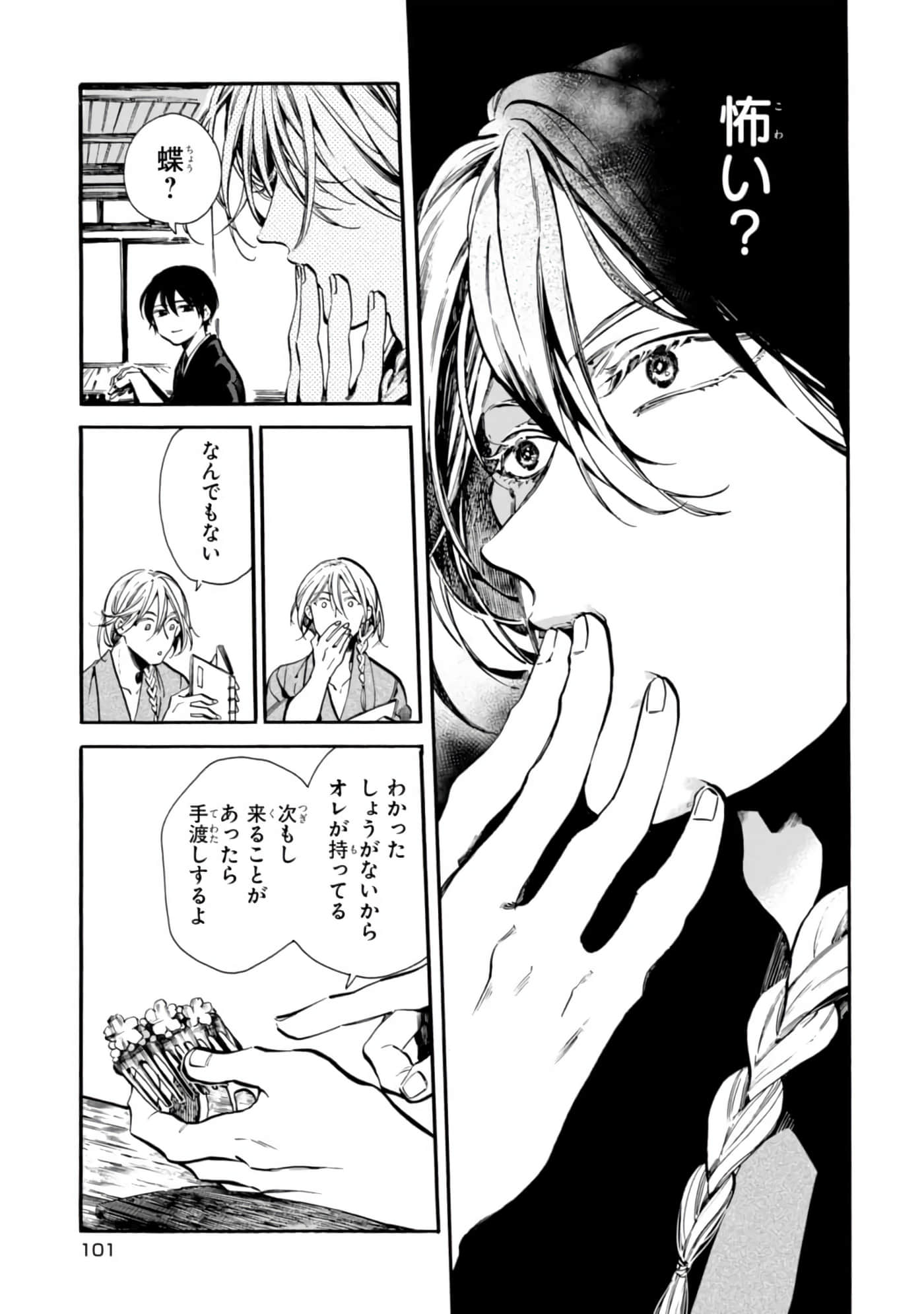 Page 103