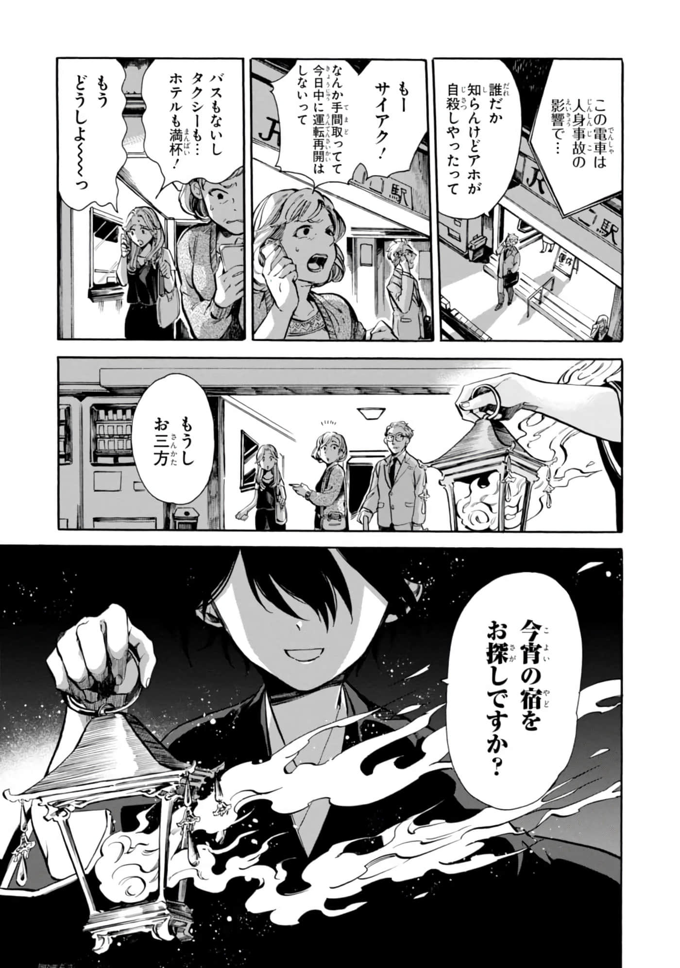 Page 107