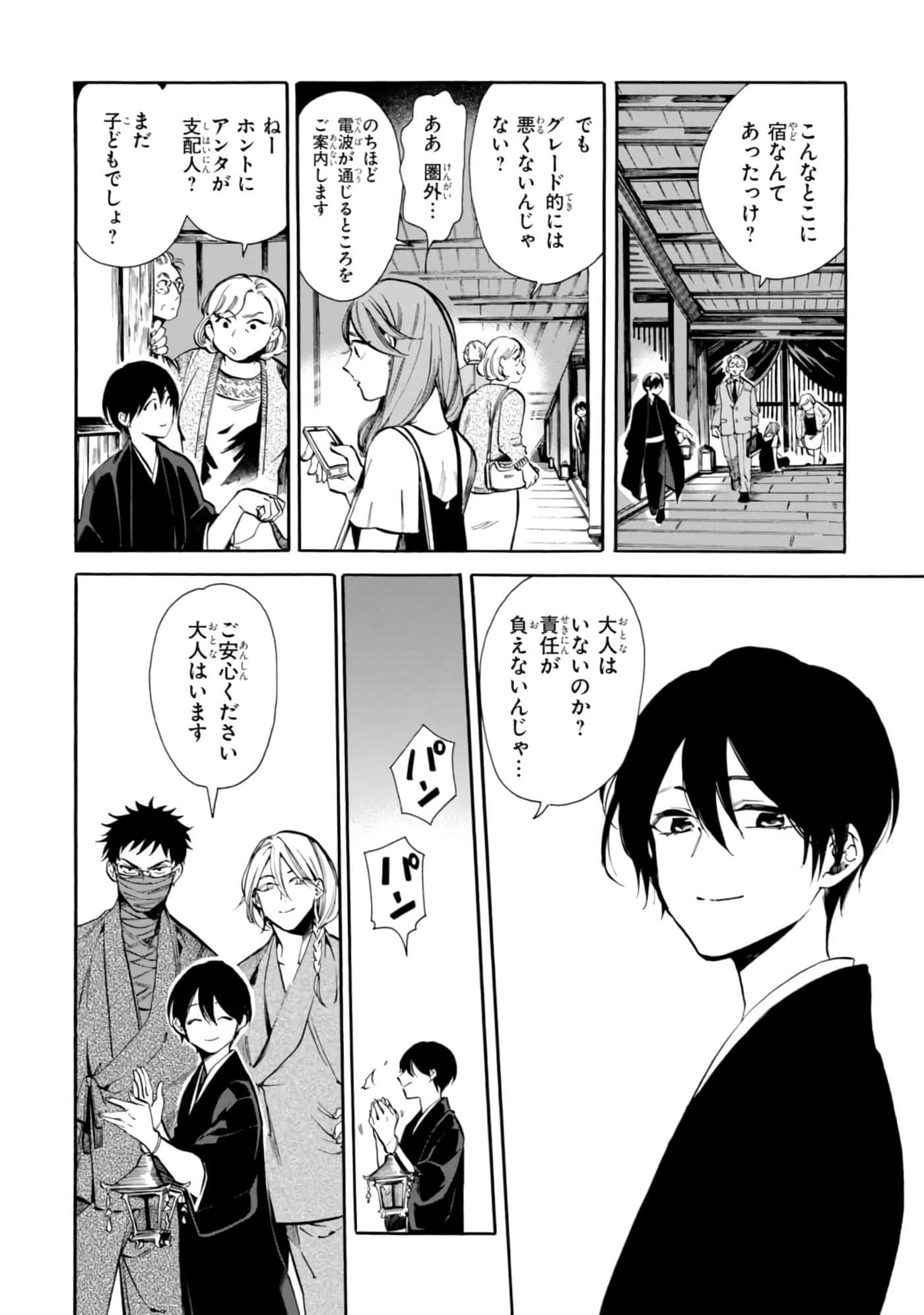 Page 110