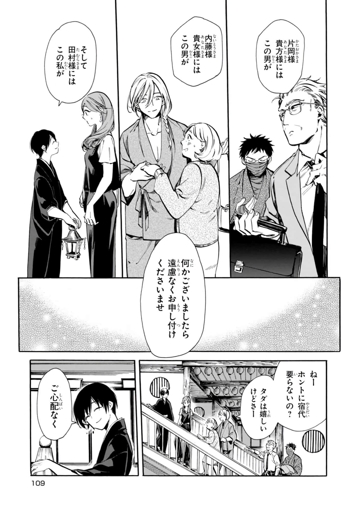 Page 111