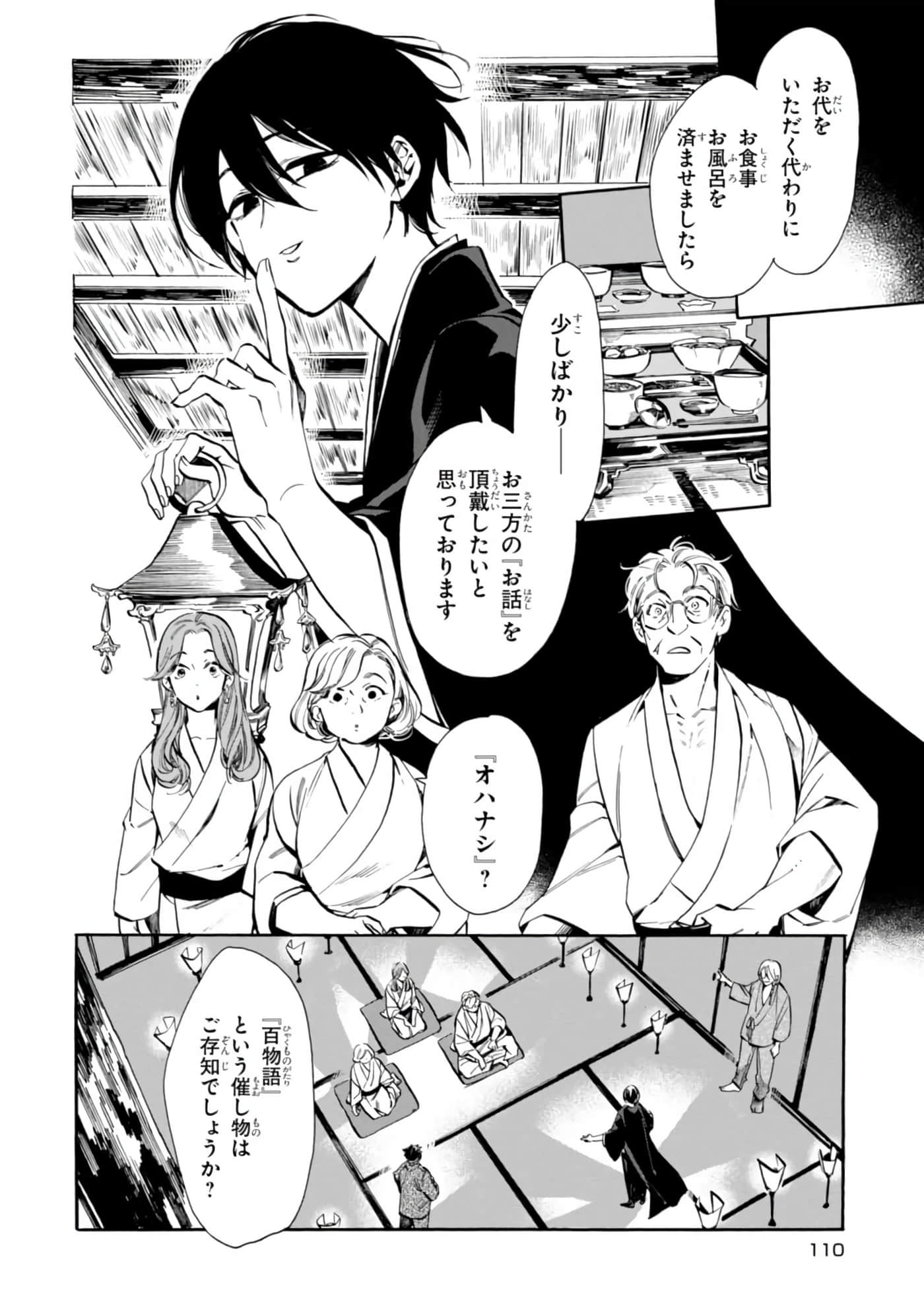 Page 112