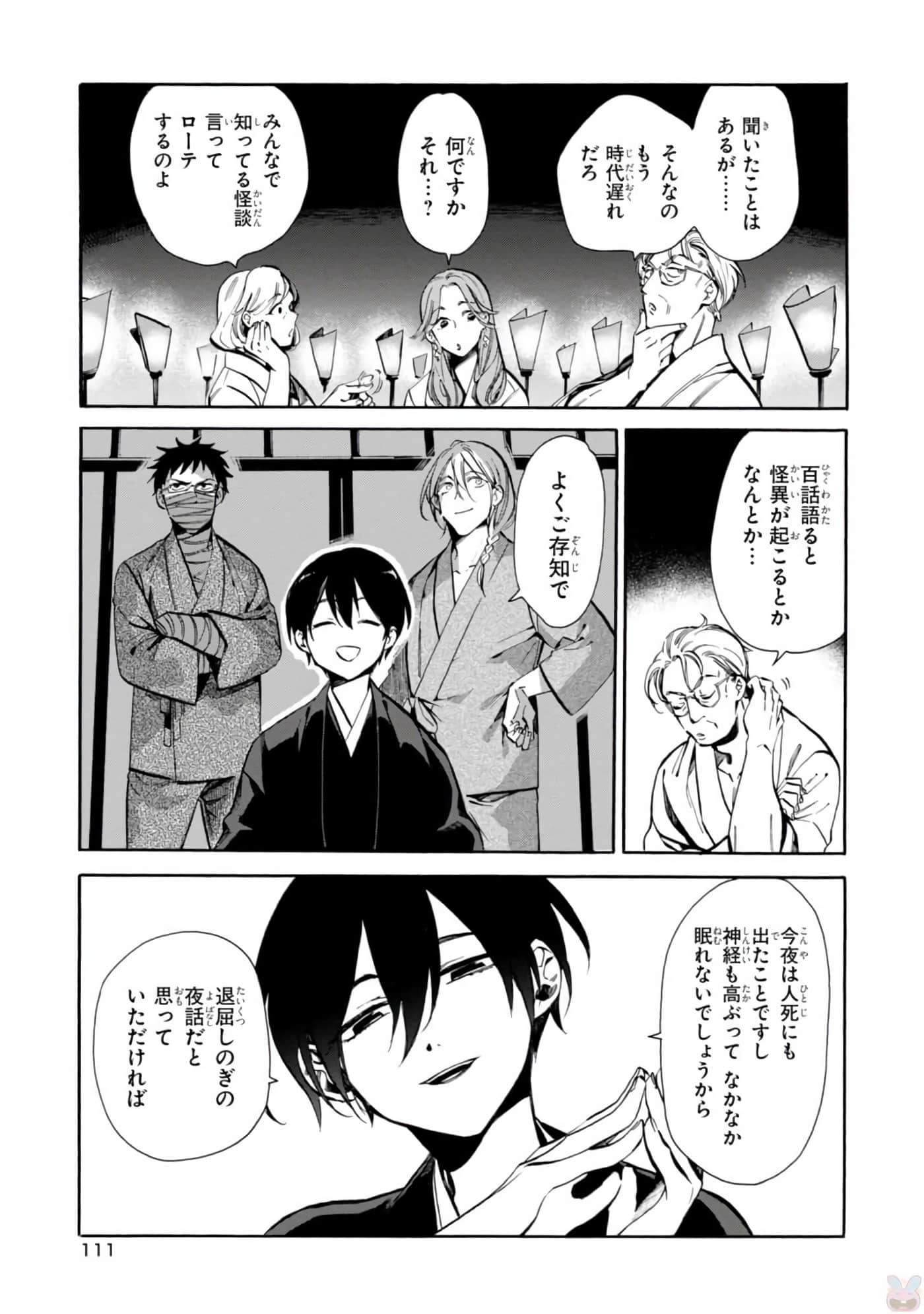 Page 113