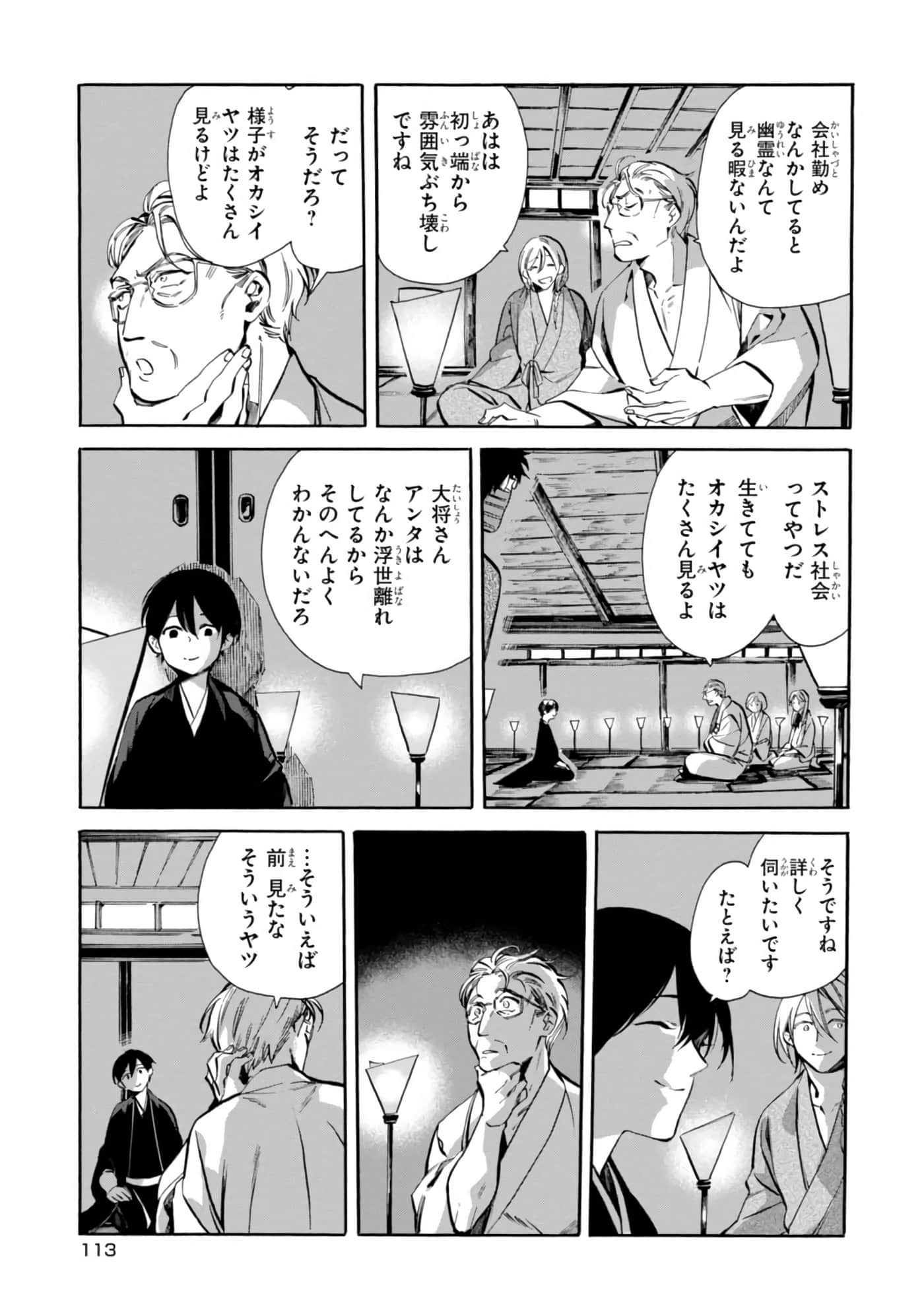 Page 115