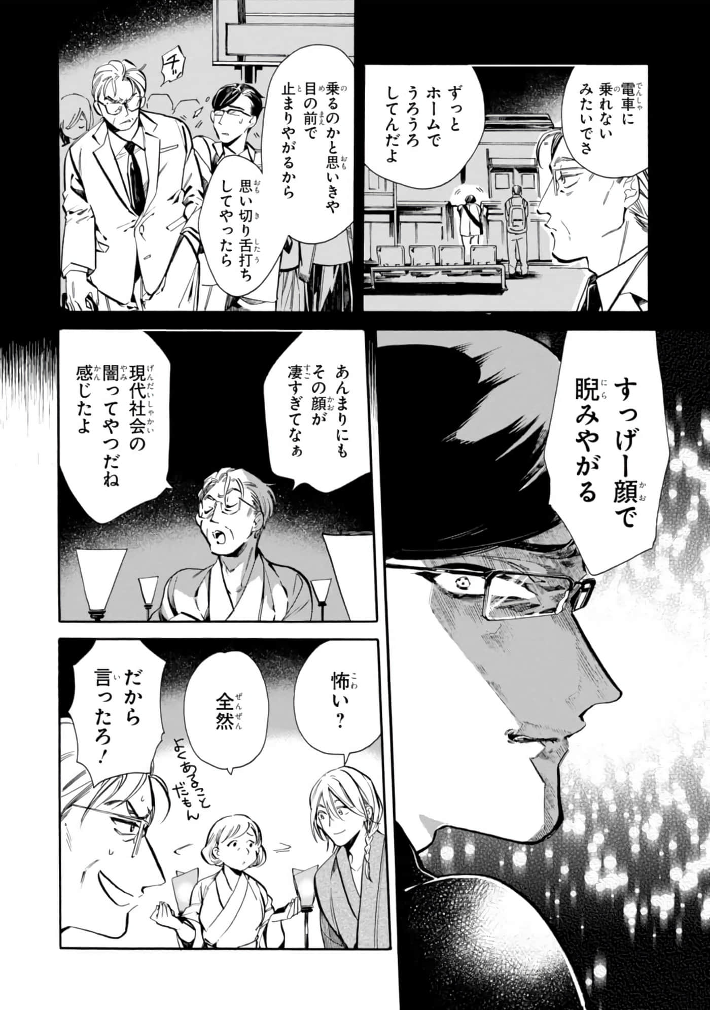 Page 116