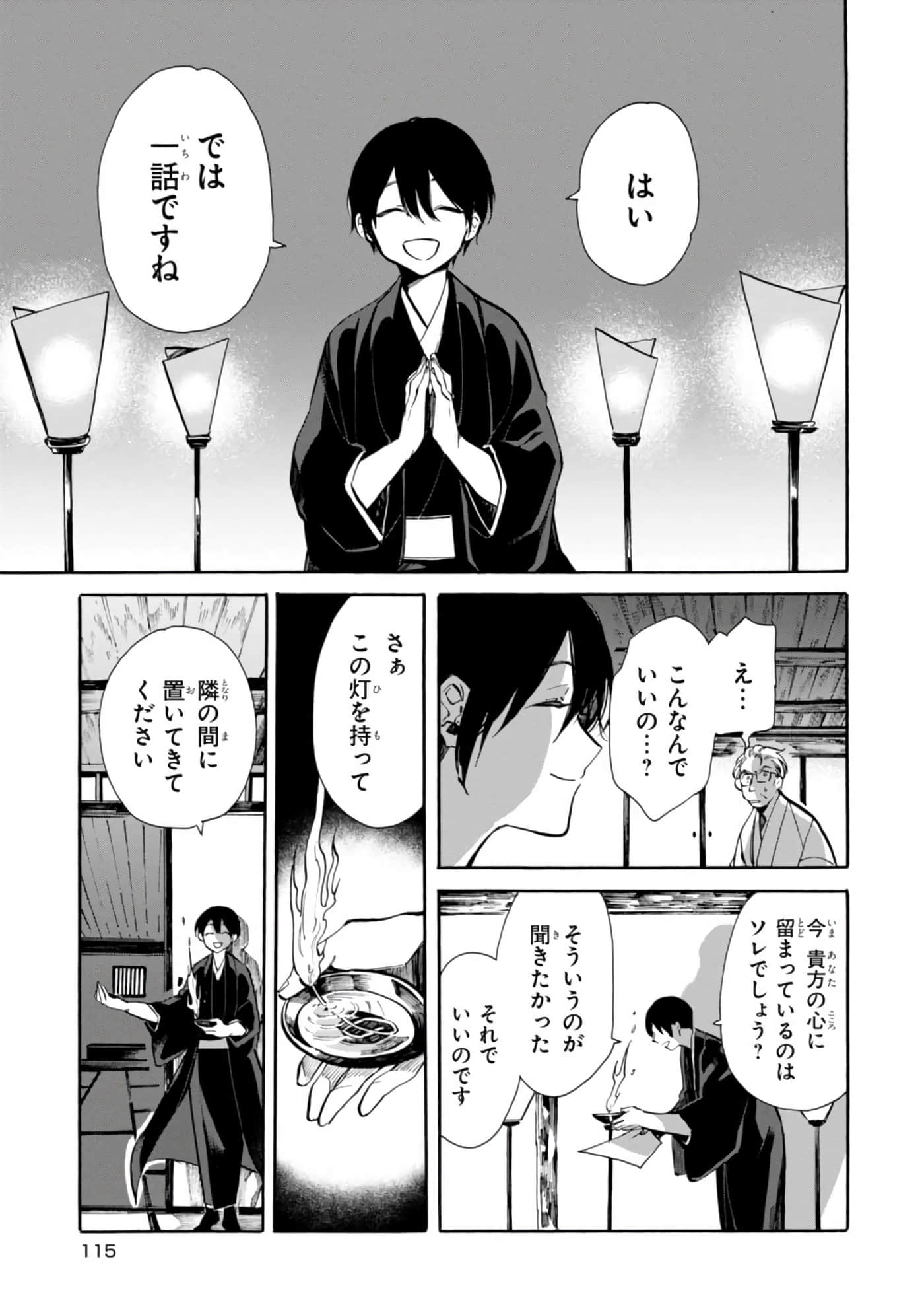 Page 117