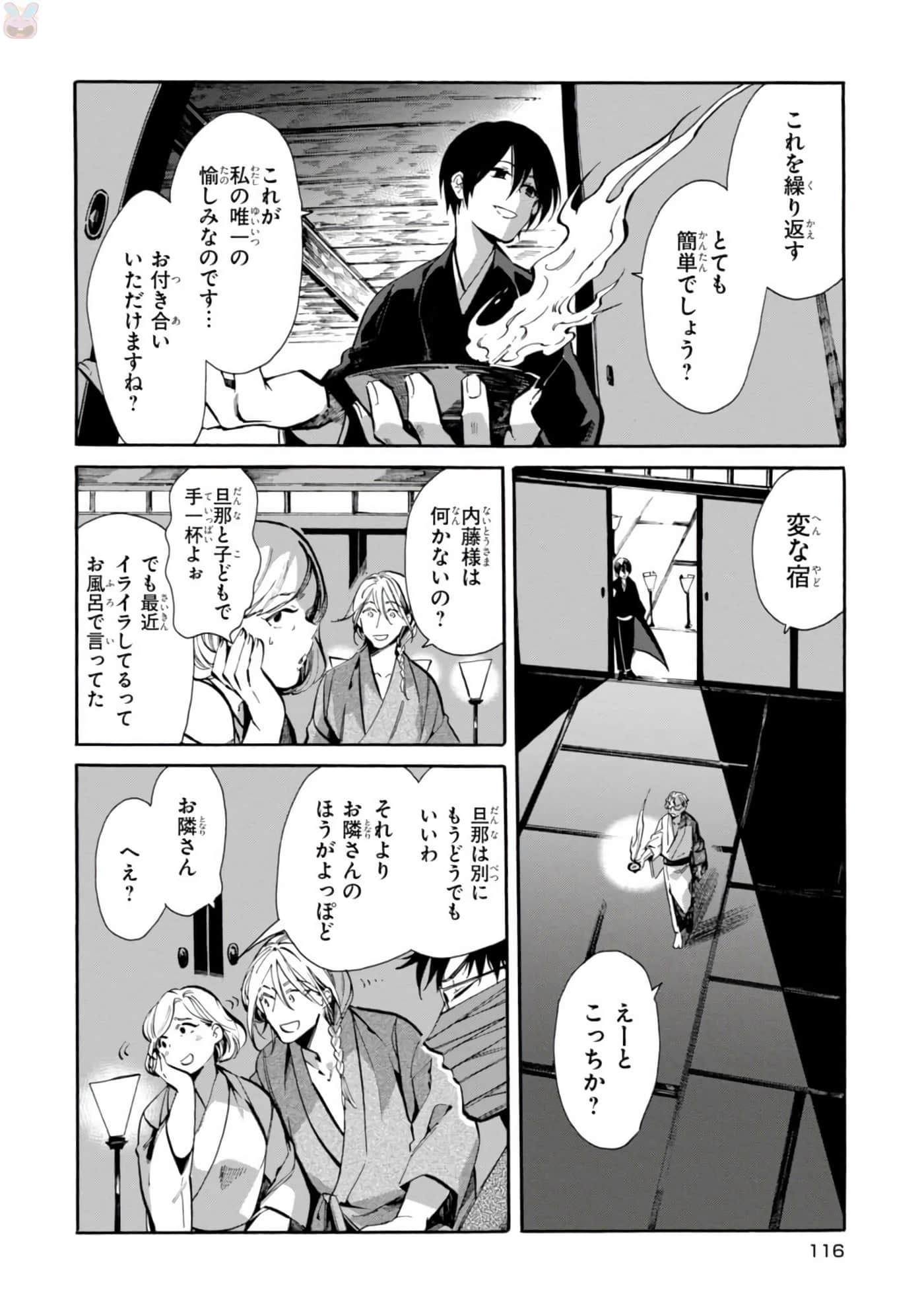 Page 118