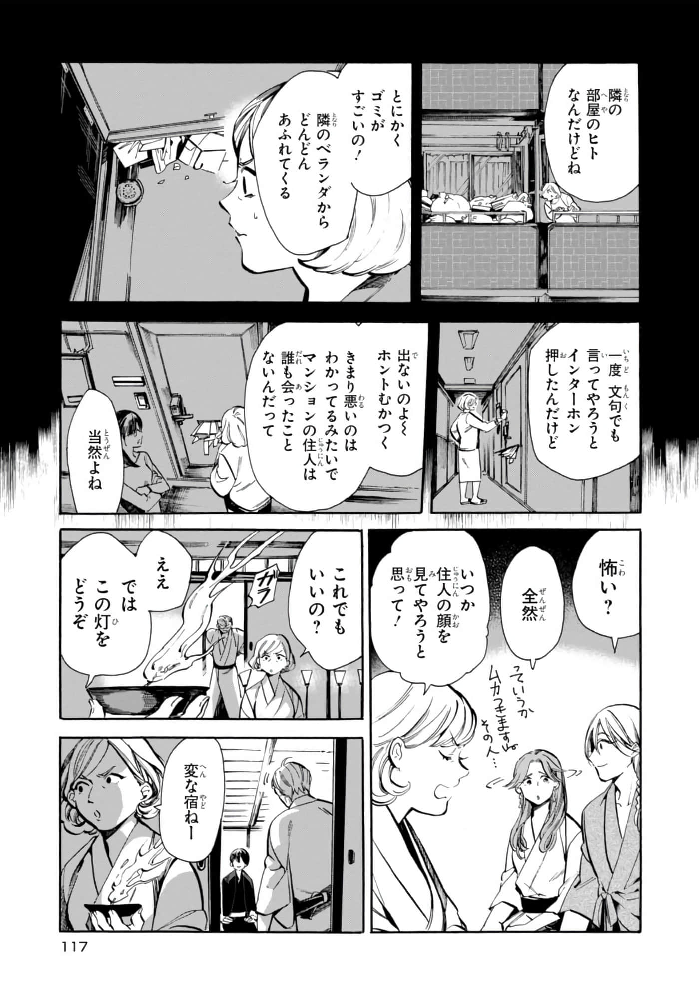 Page 119