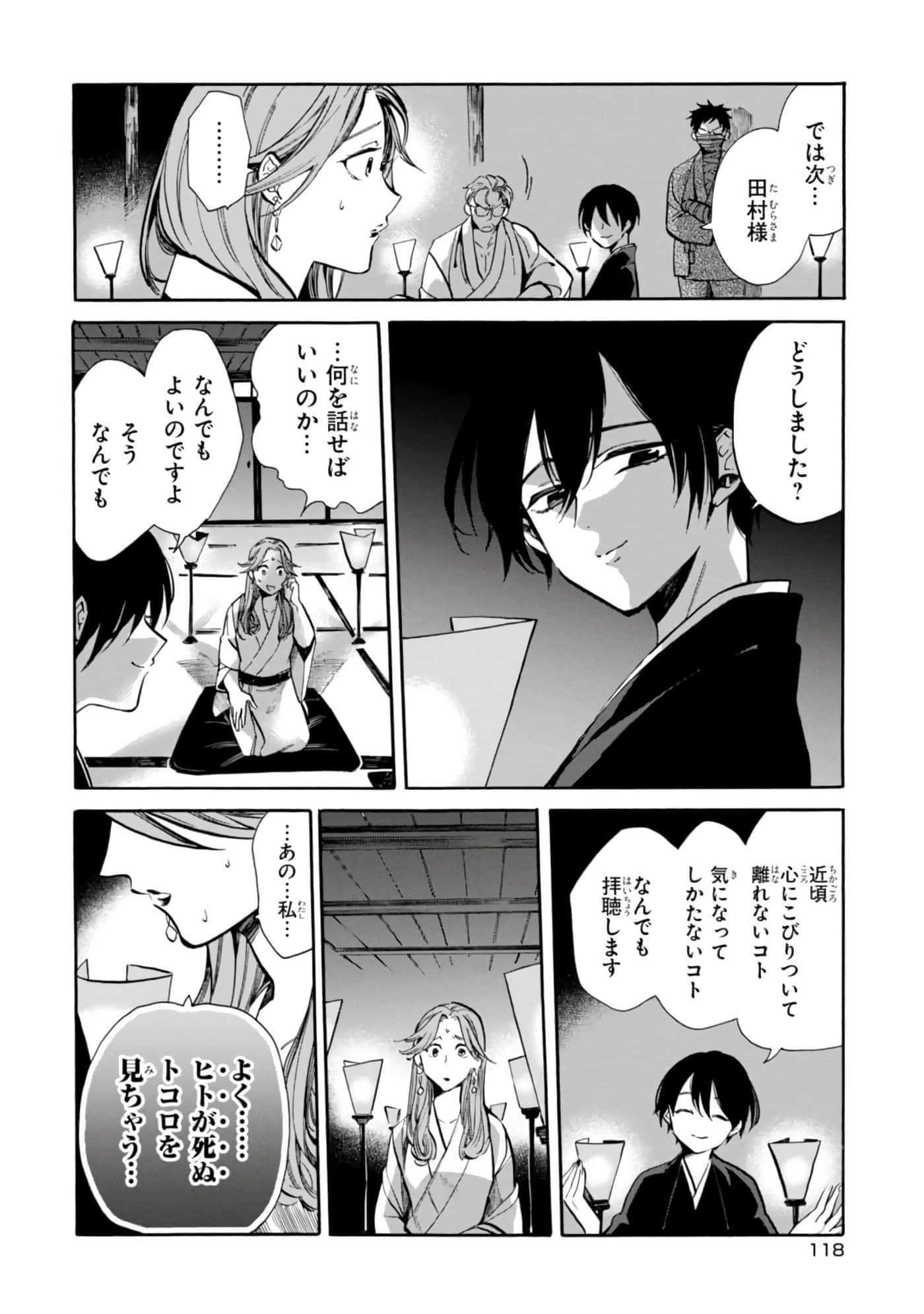 Page 120