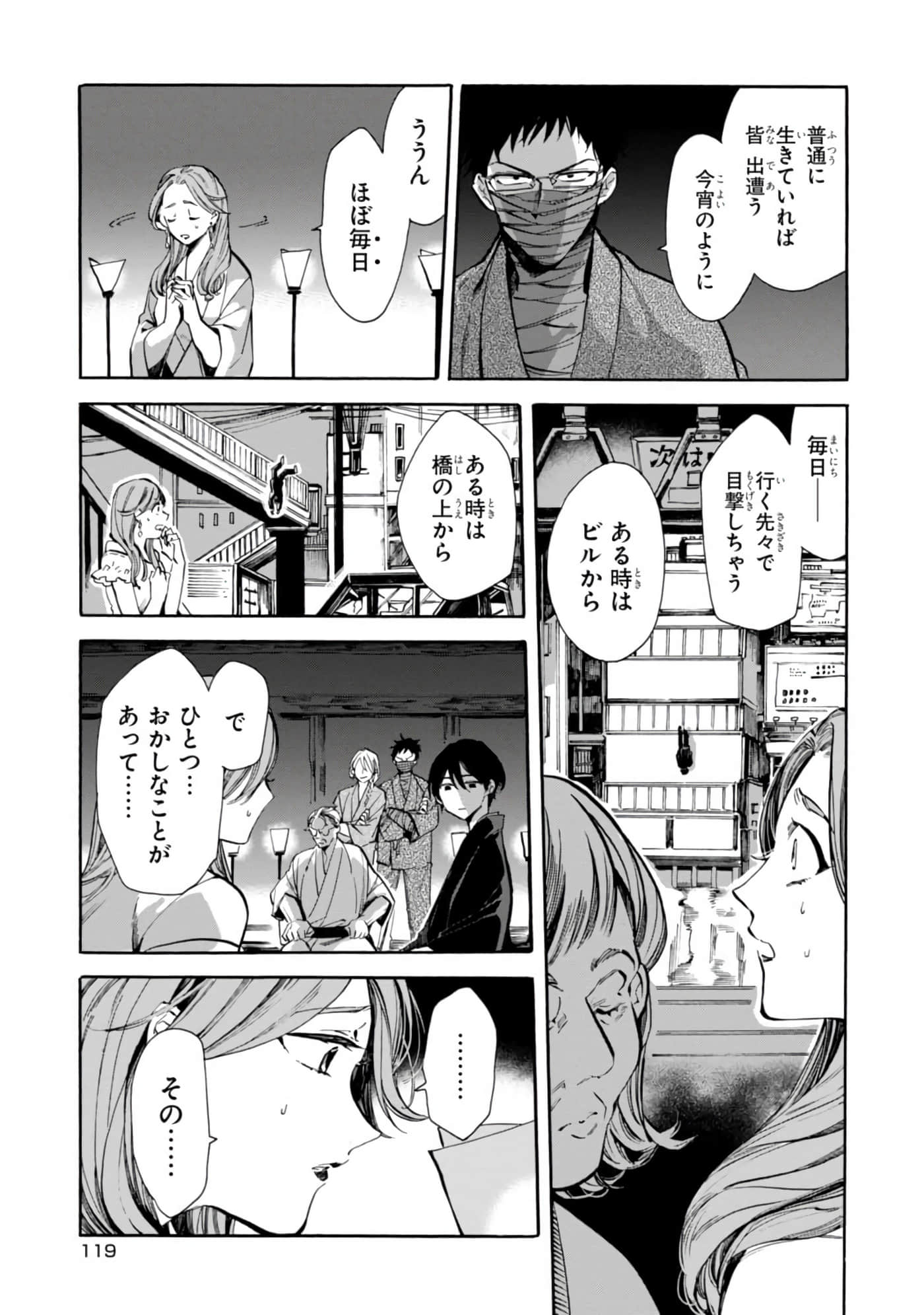 Page 121