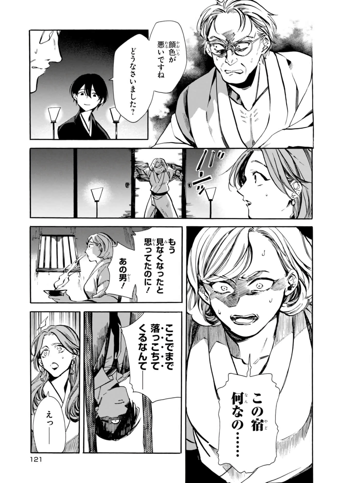 Page 123