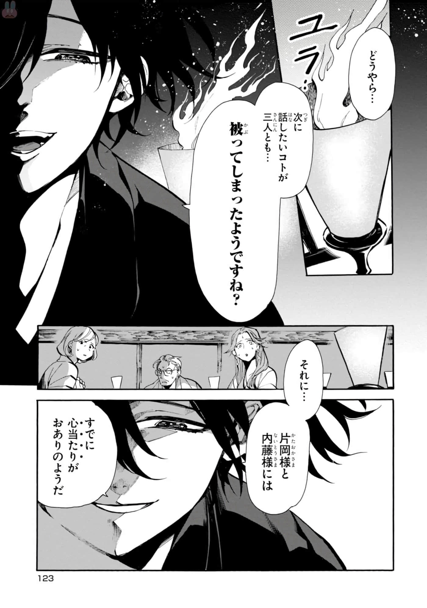 Page 125