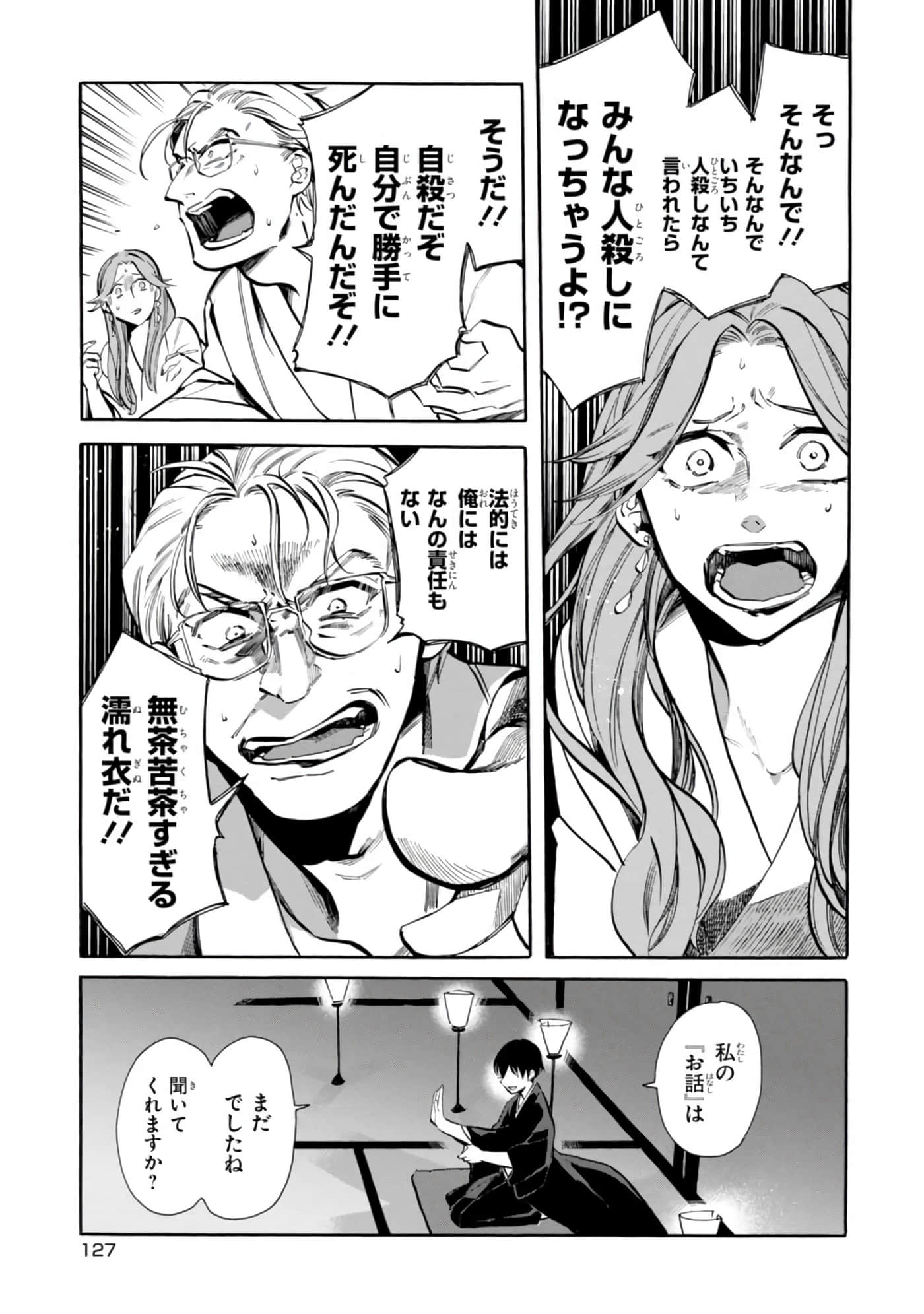 Page 129