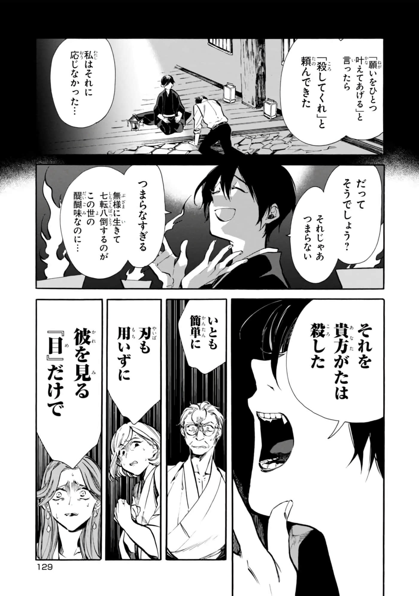 Page 131