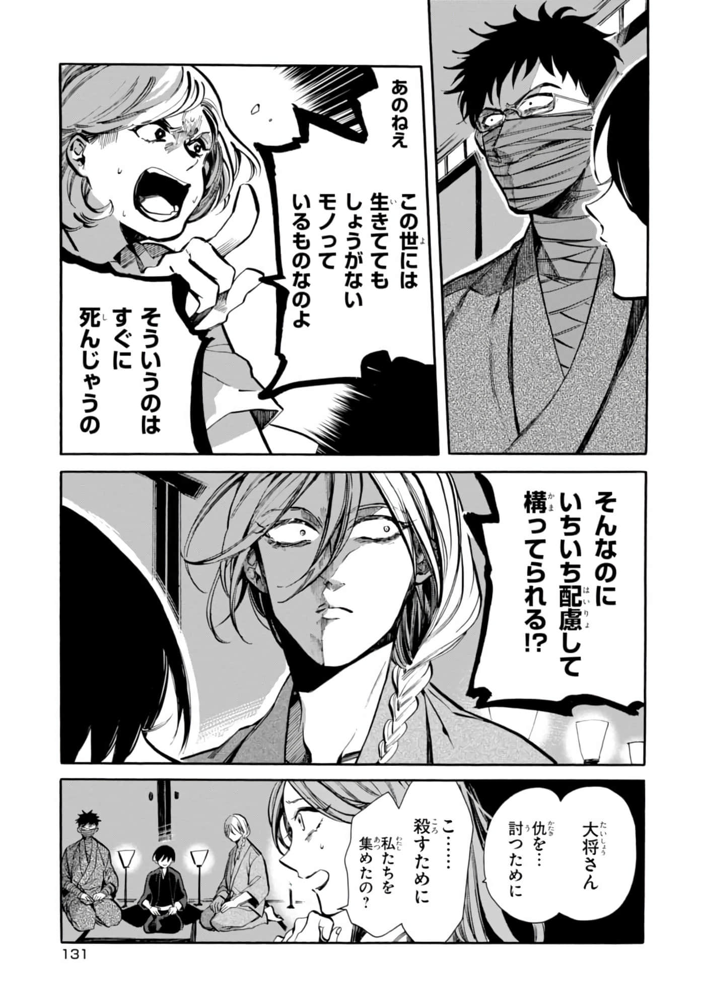 Page 133
