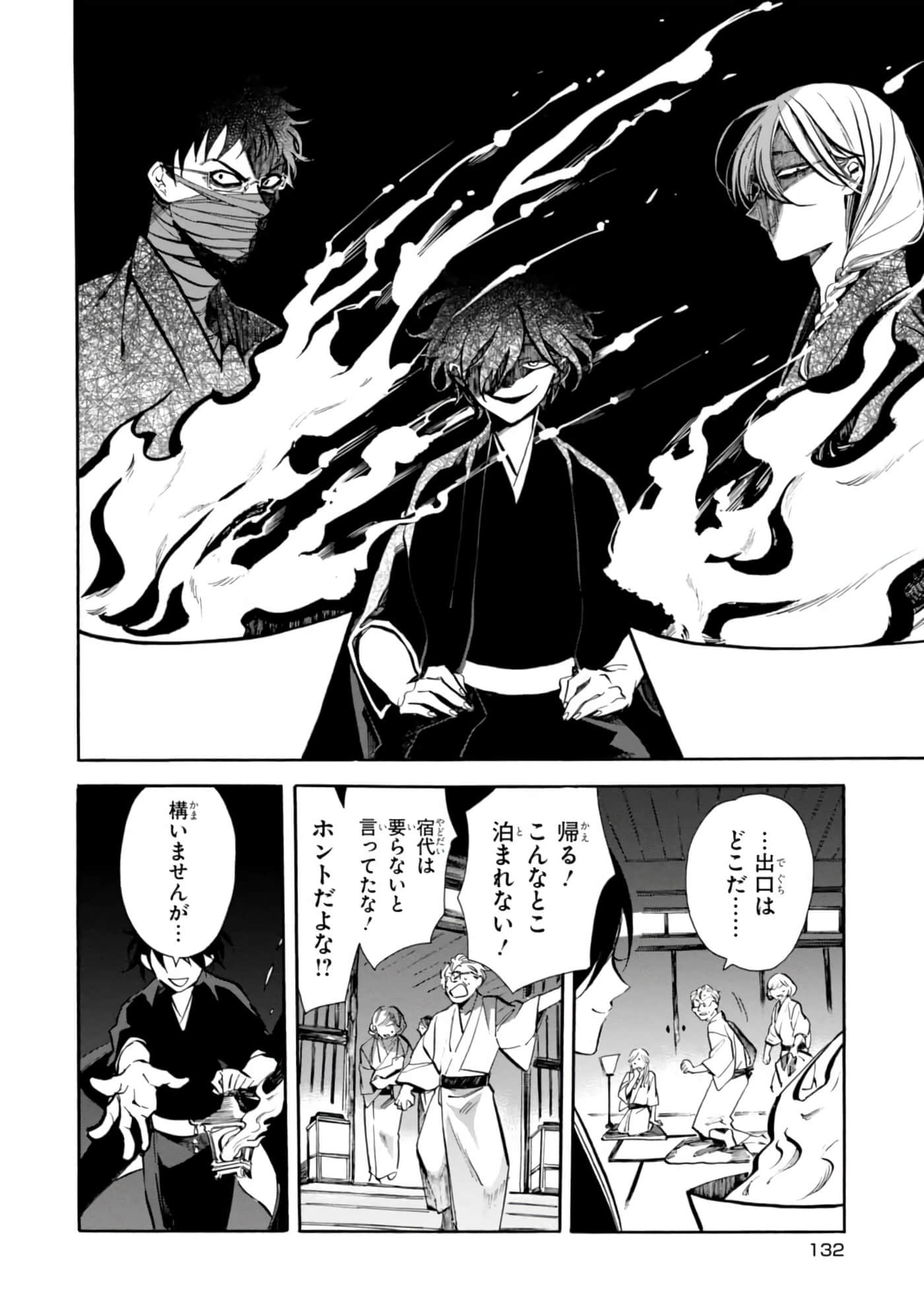Page 134