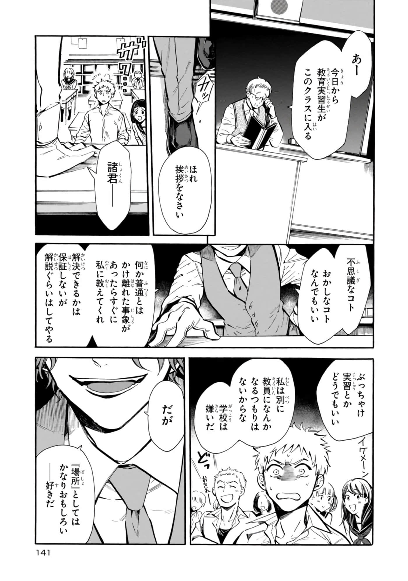 Page 143