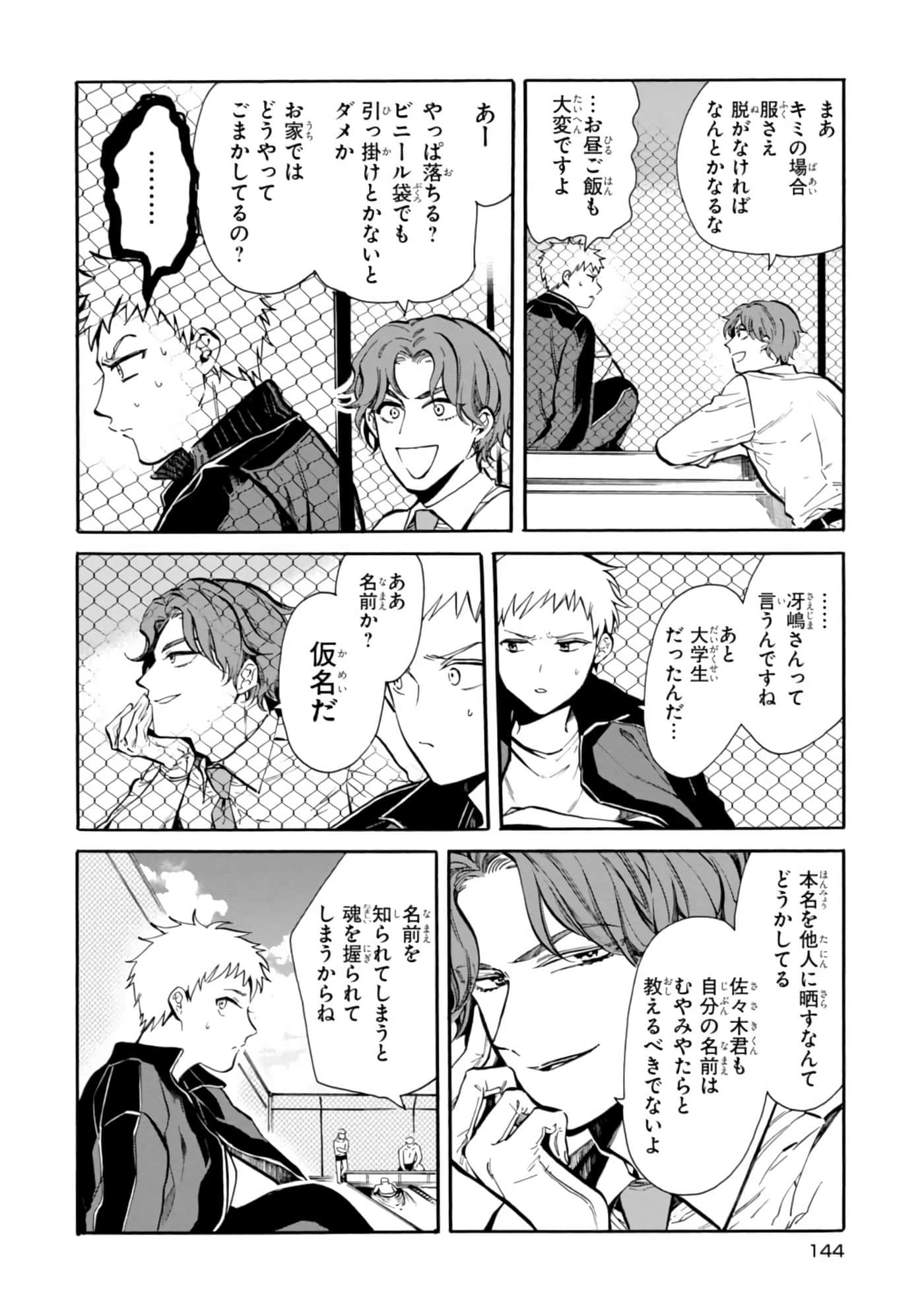 Page 146