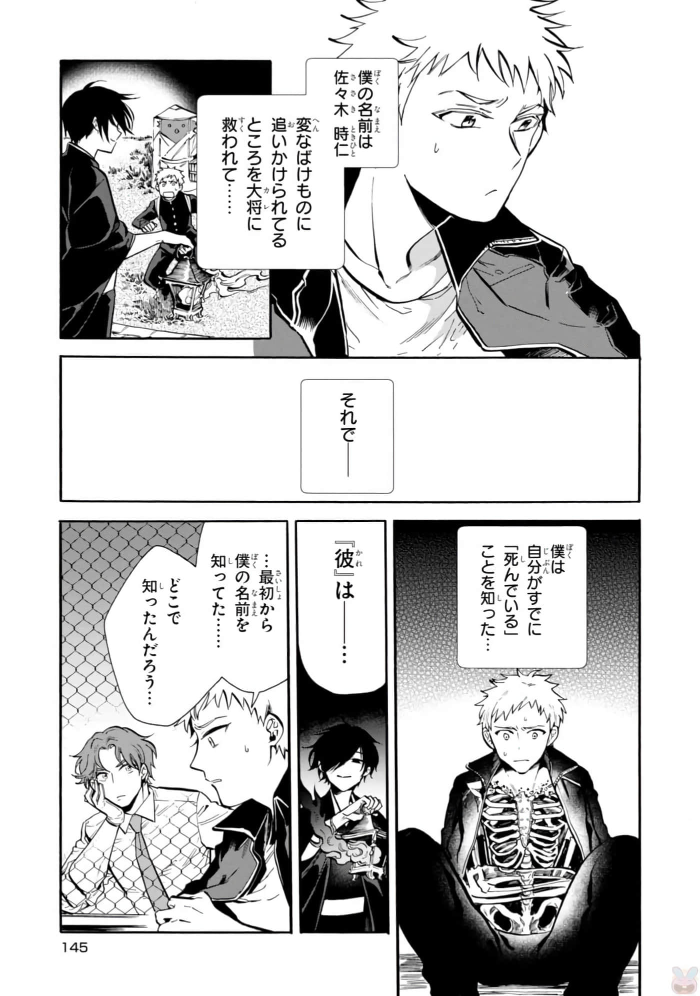Page 147