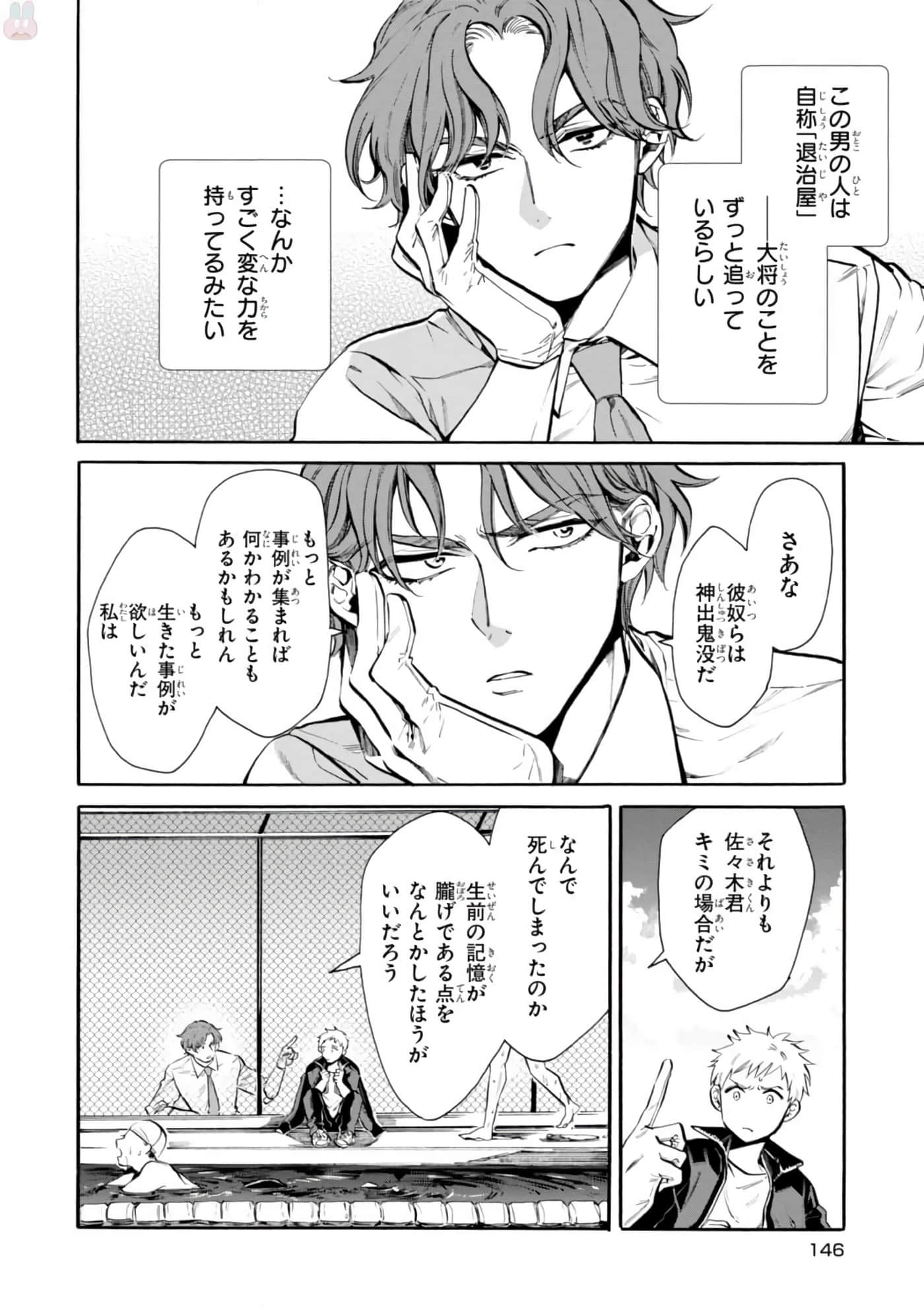 Page 148
