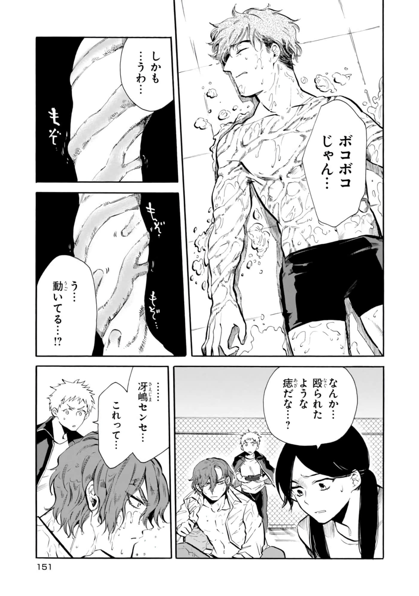 Page 153