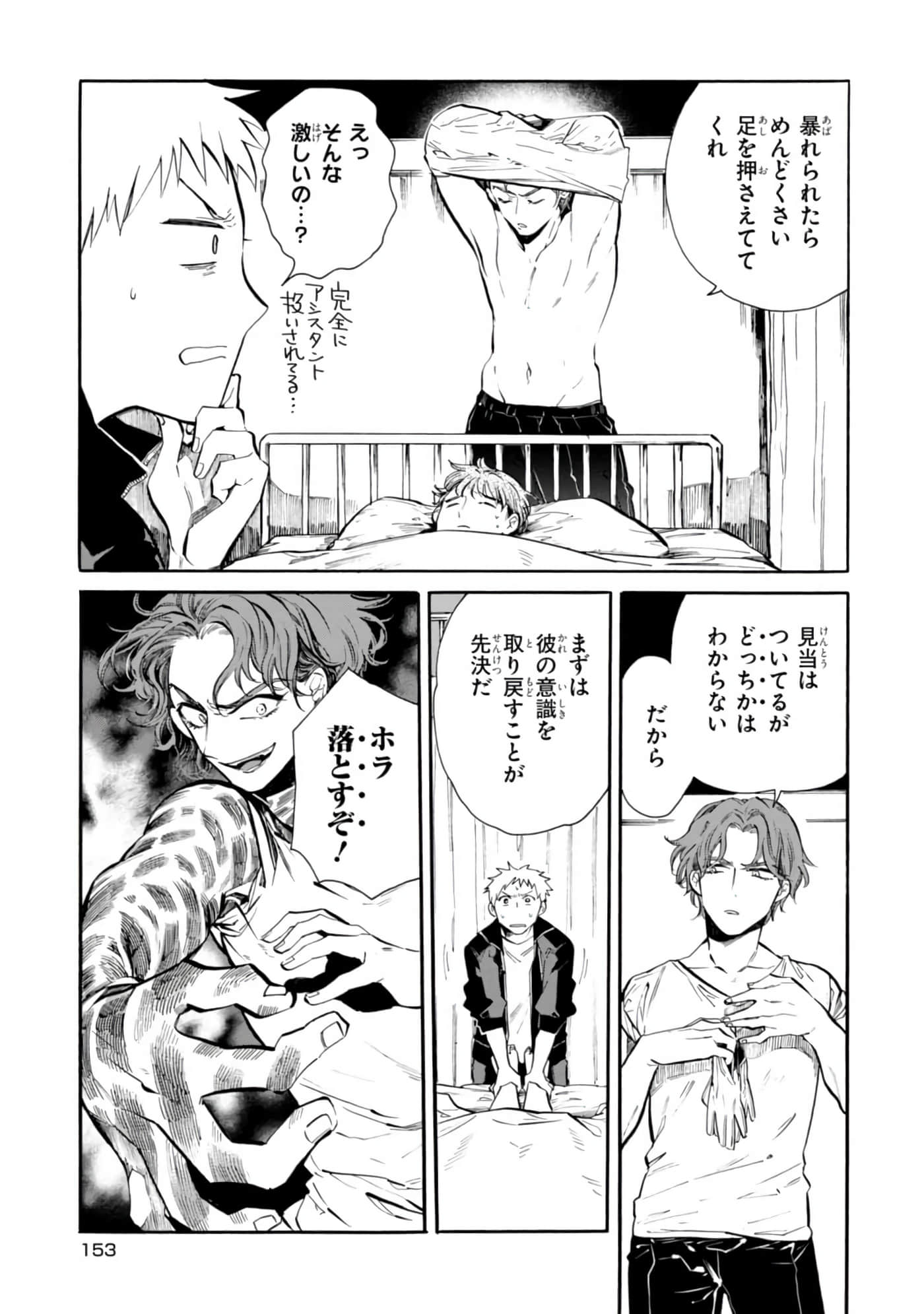 Page 155