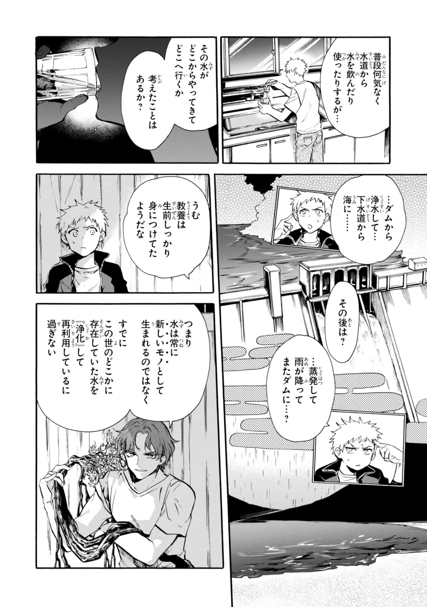 Page 158