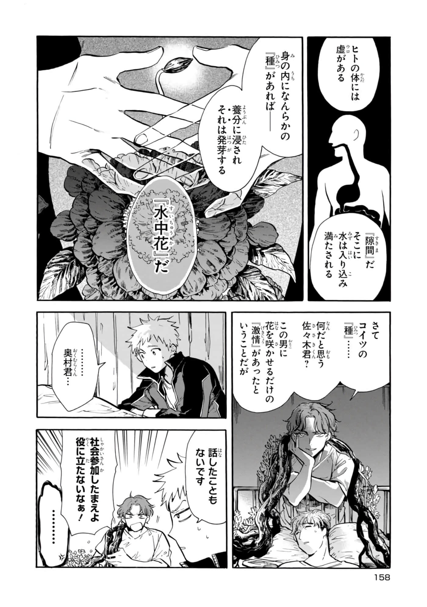 Page 160