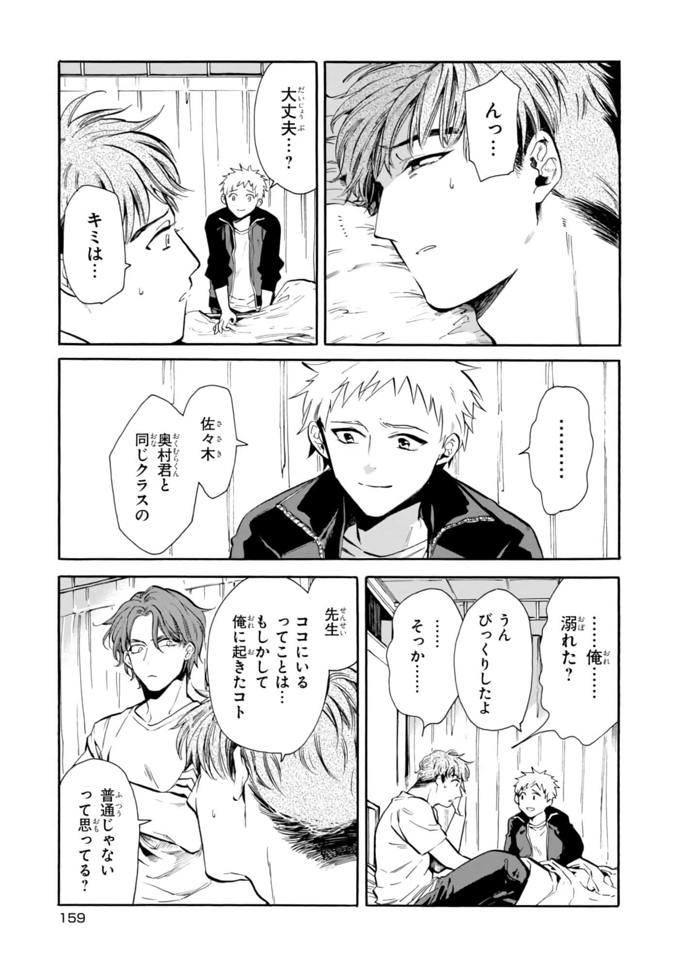Page 161