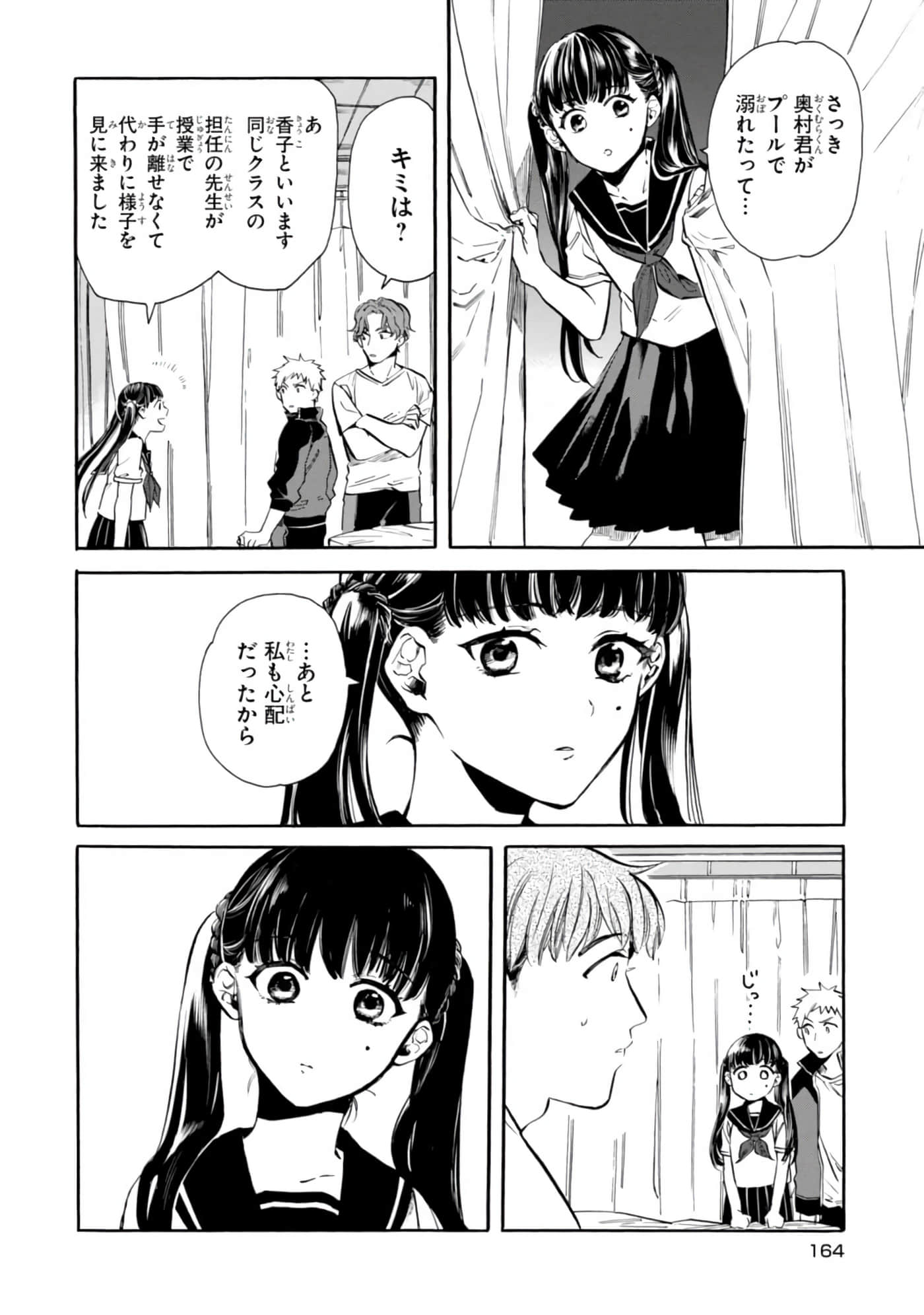 Page 166