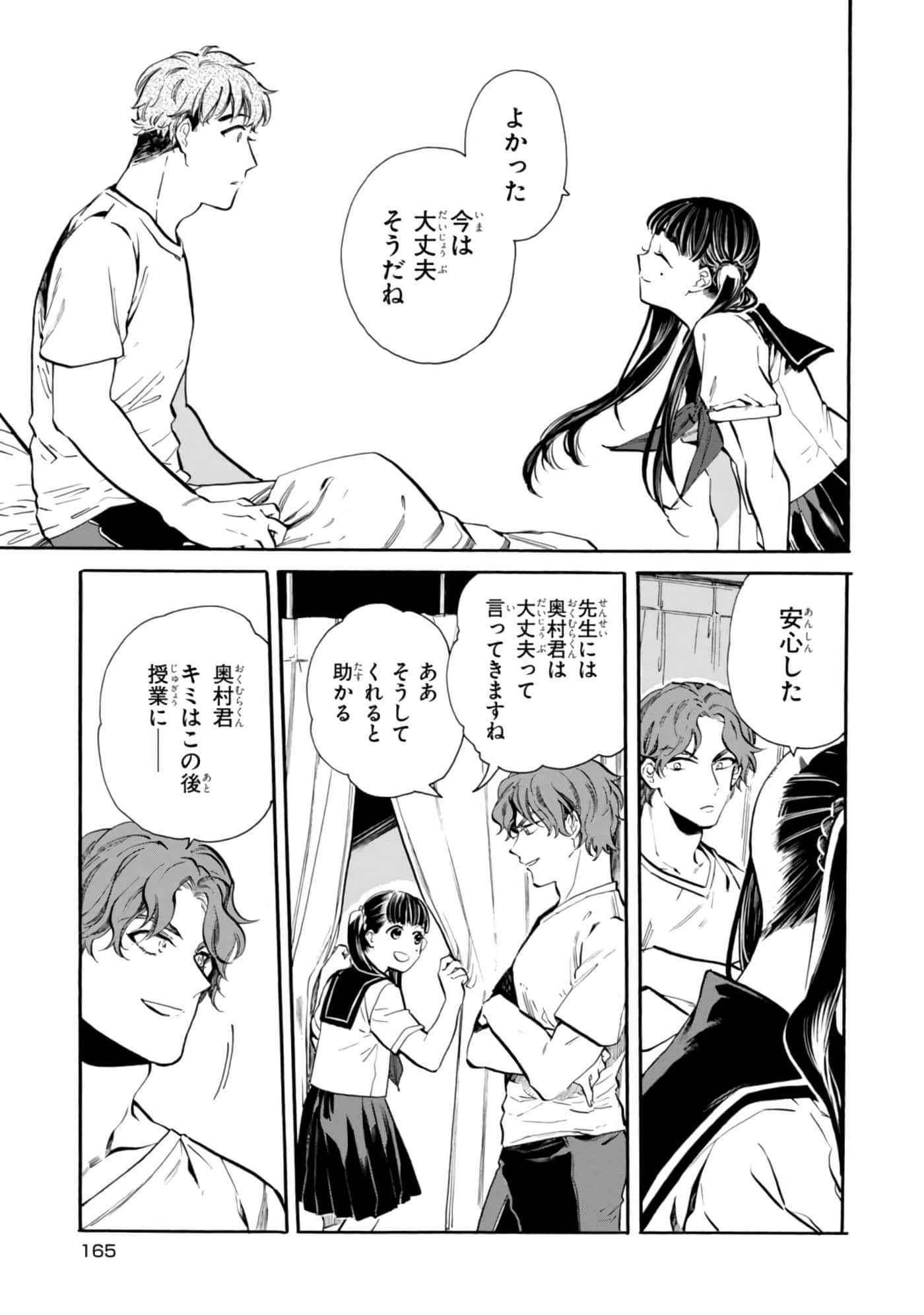 Page 167