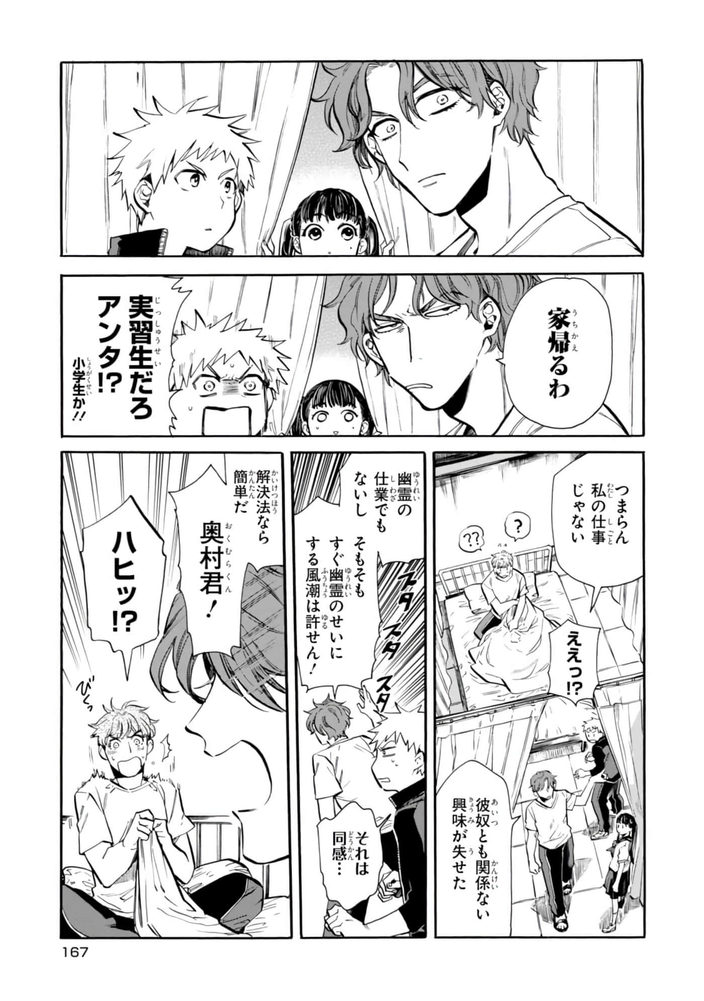 Page 169