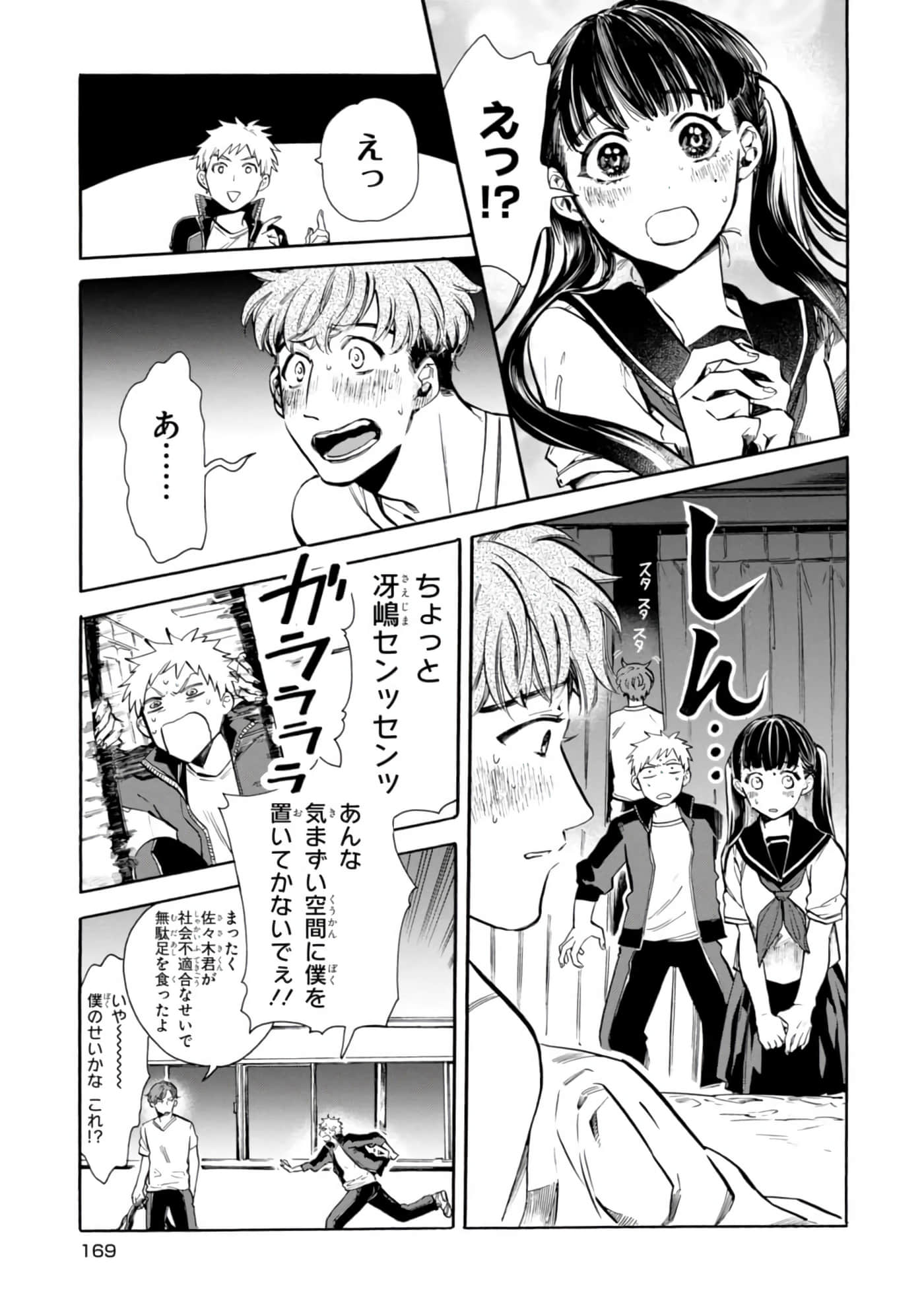 Page 171