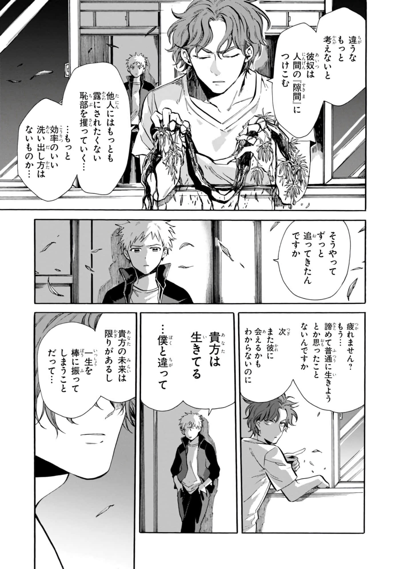 Page 173
