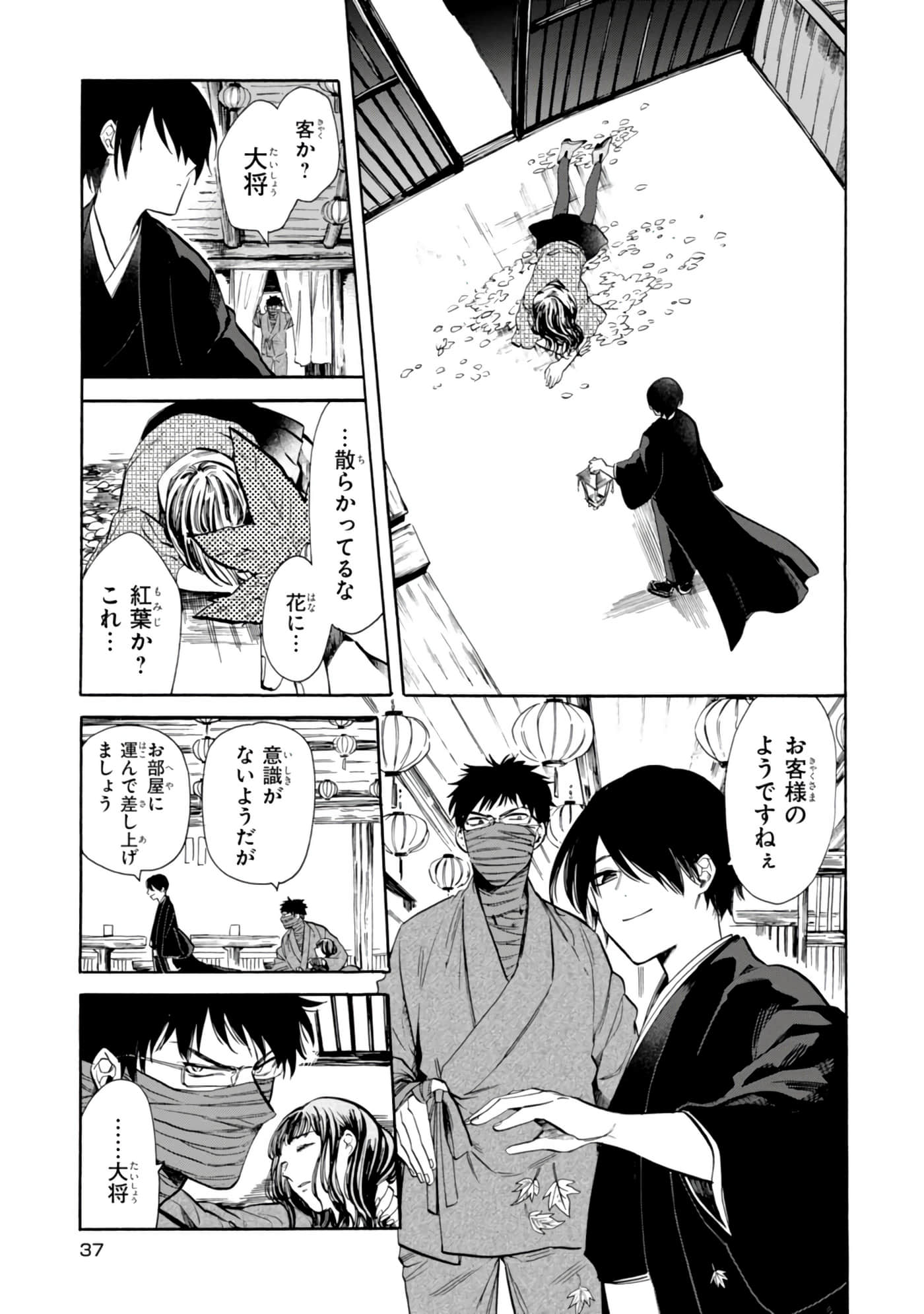 Page 39