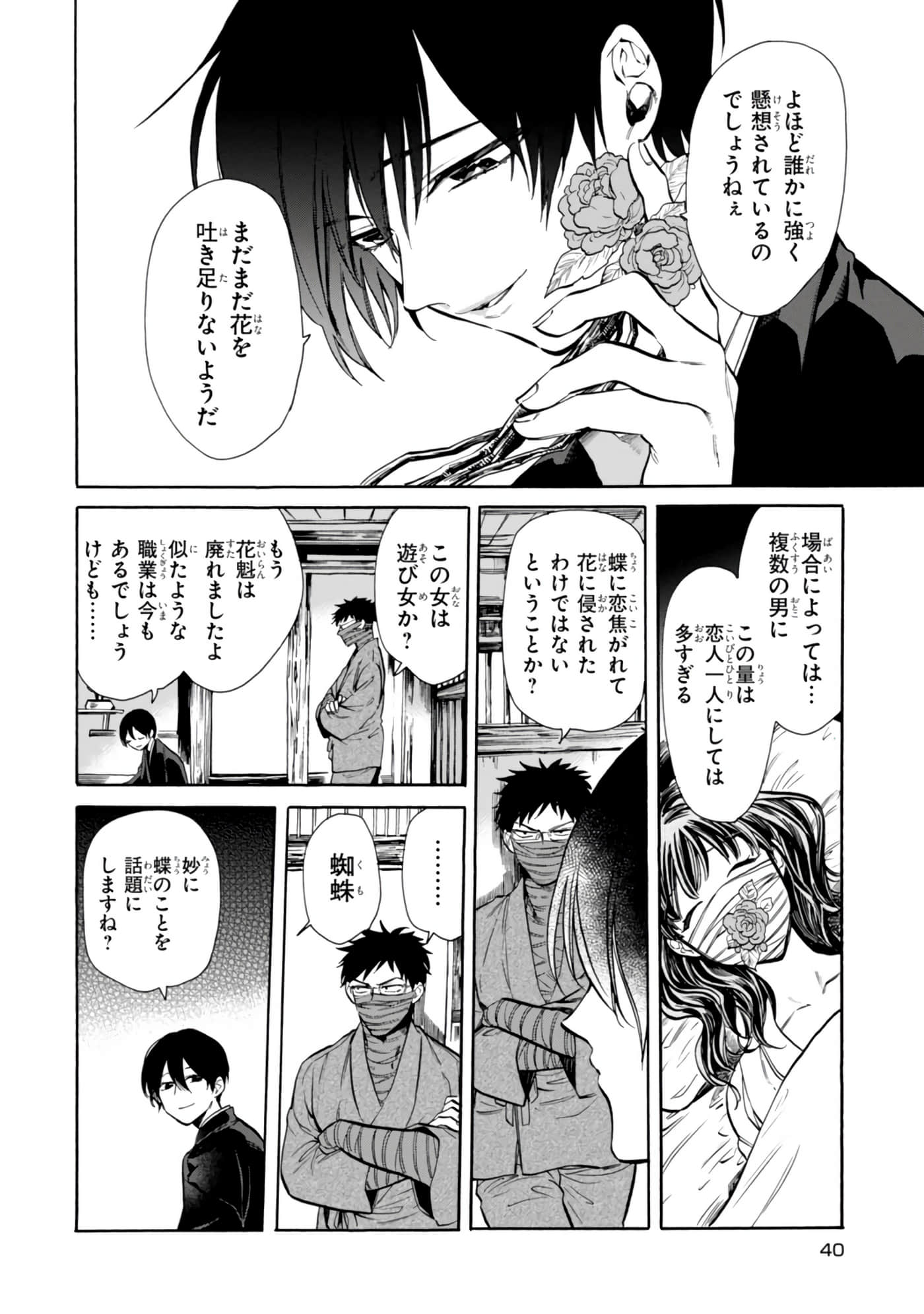 Page 42