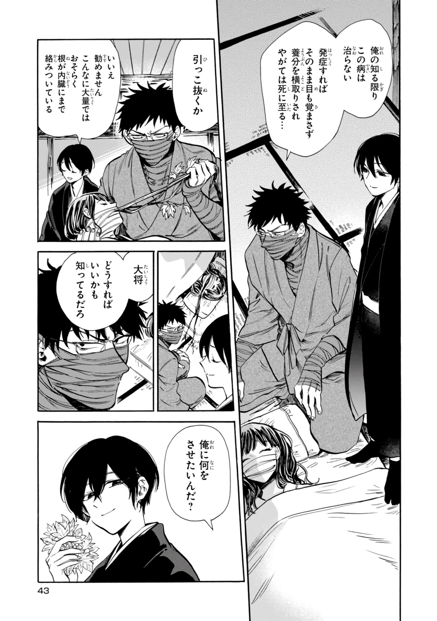 Page 45