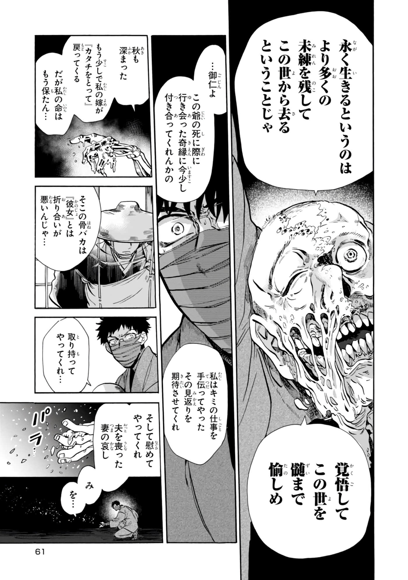 Page 63
