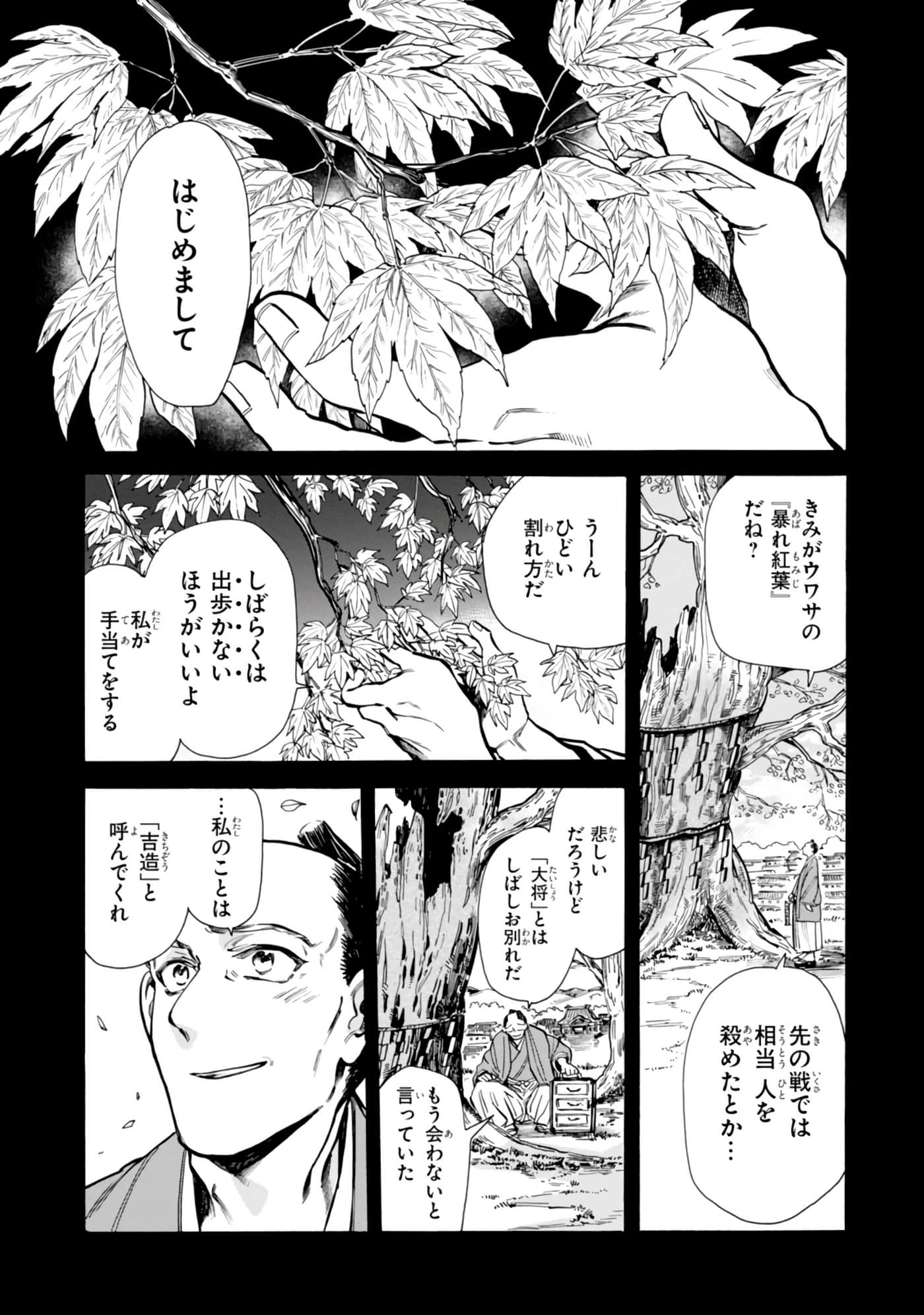 Page 71