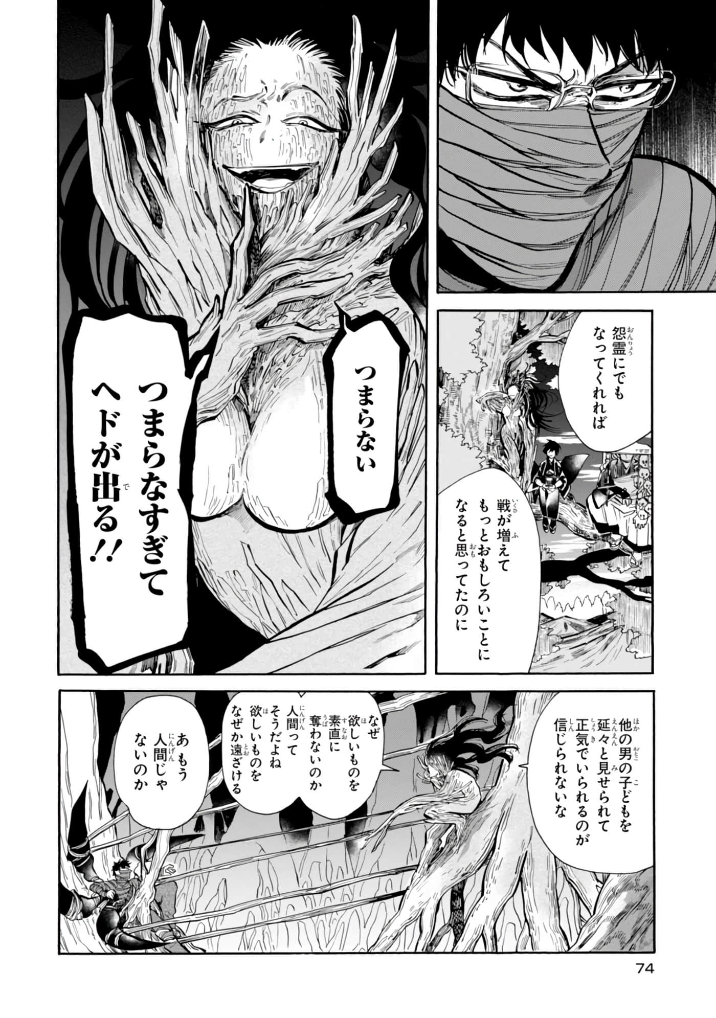 Page 76