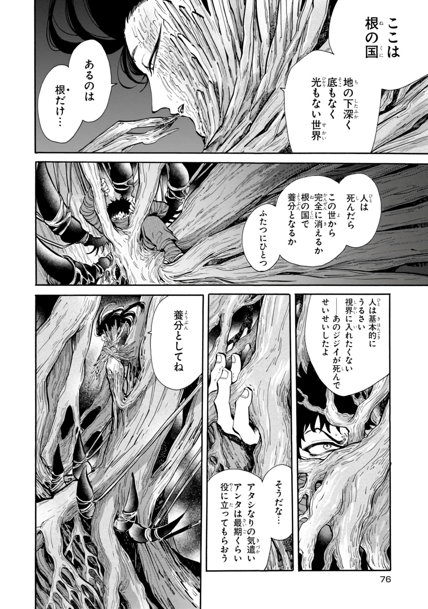 Page 78