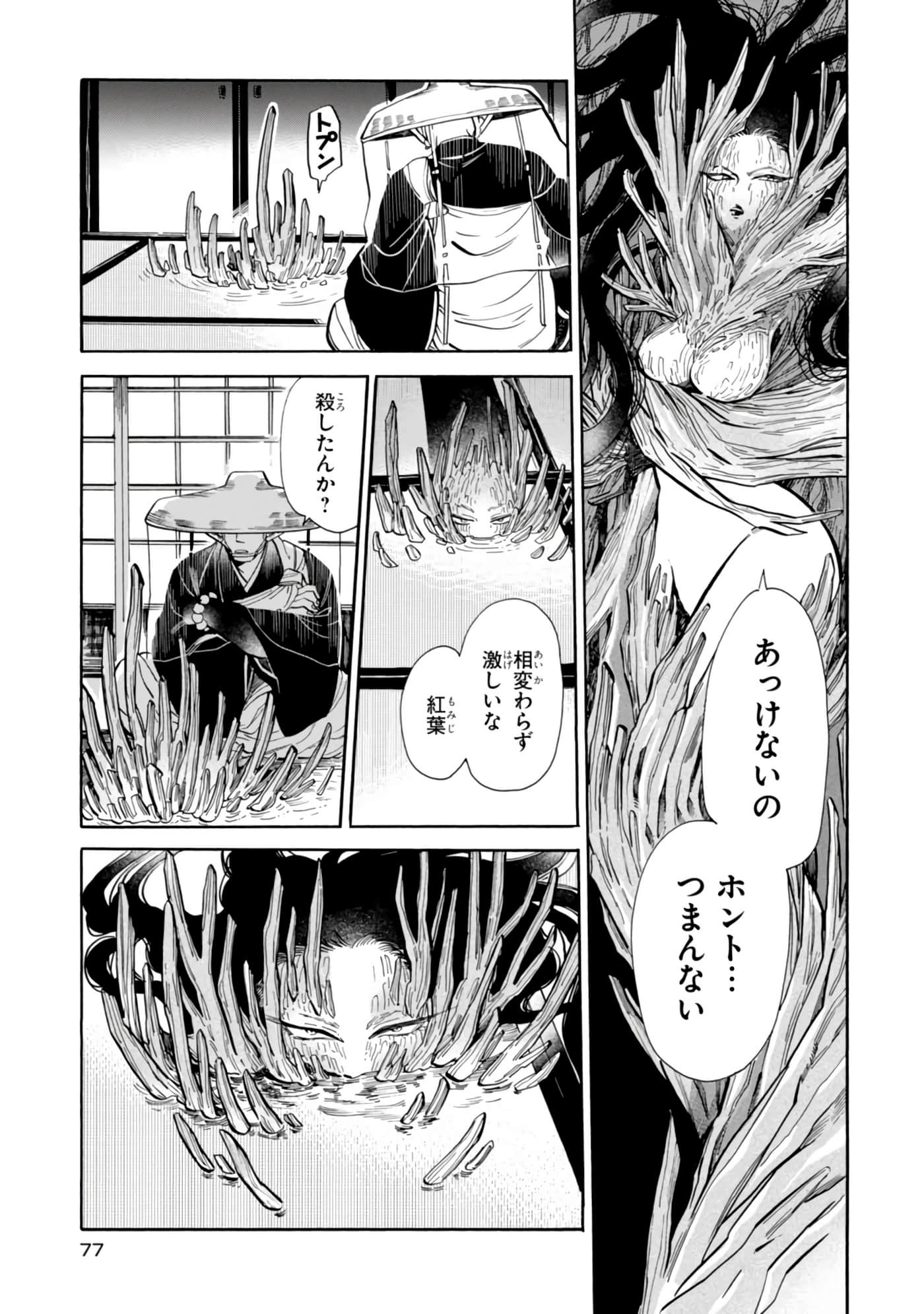 Page 79