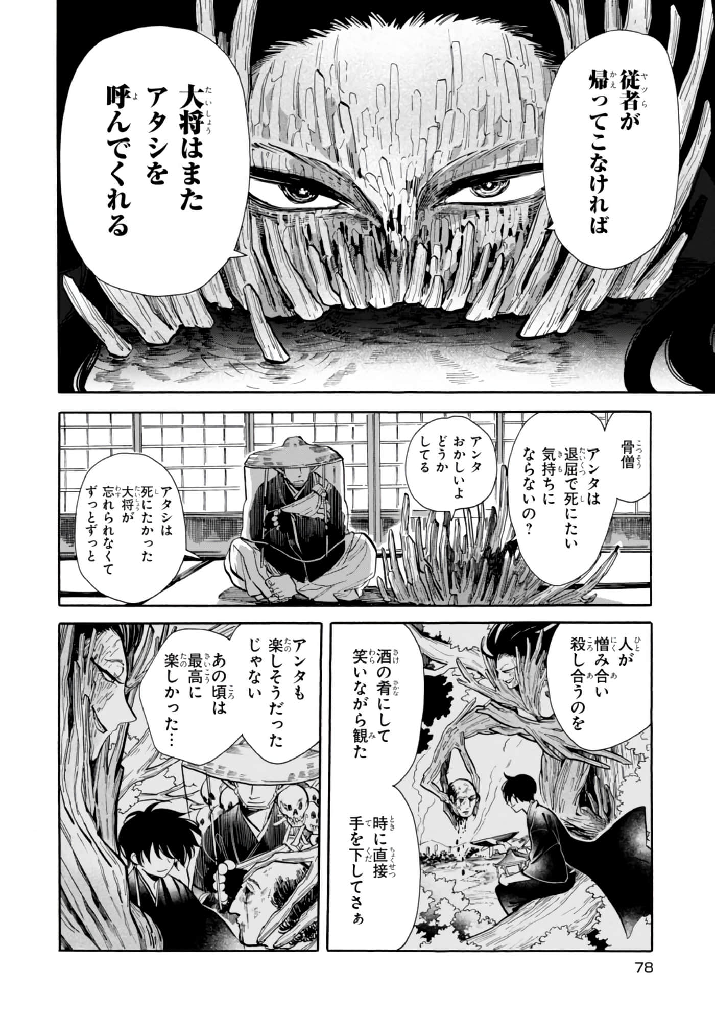 Page 80